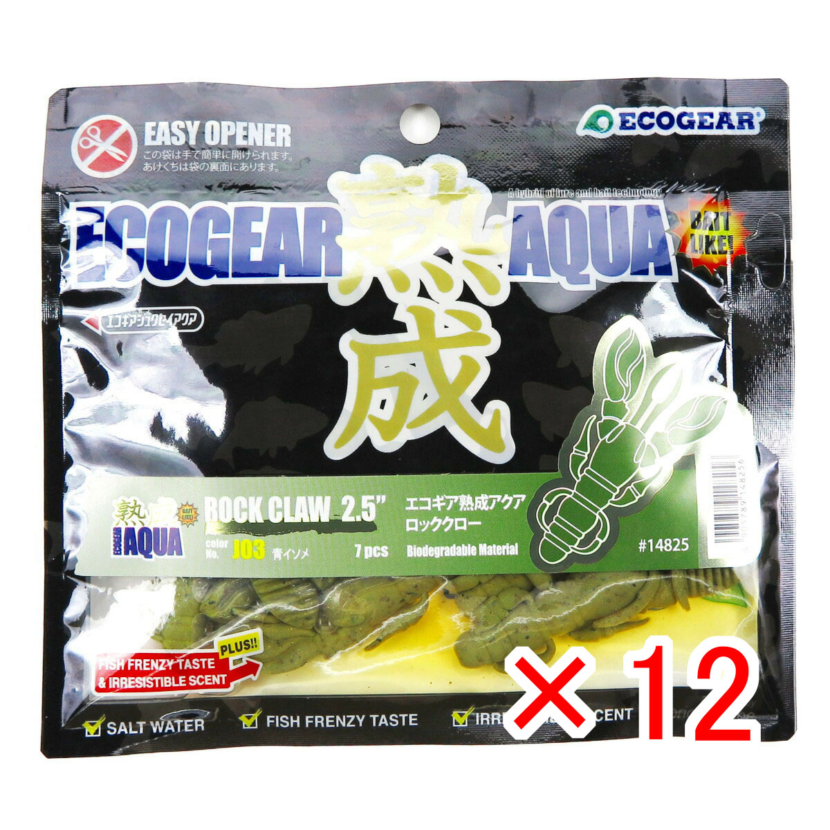 【 まとめ買い ×12個セット 】 「 ワーム エコギア 熟成 アクア ロッククロー 2.5インチ 青イソメ 」 【 送料無料 】 【  月間MVP \u0026 月間優良ショップ ダブル受賞店 】 釣具 釣り具 釣り用品 エコギア 熟成 アクア