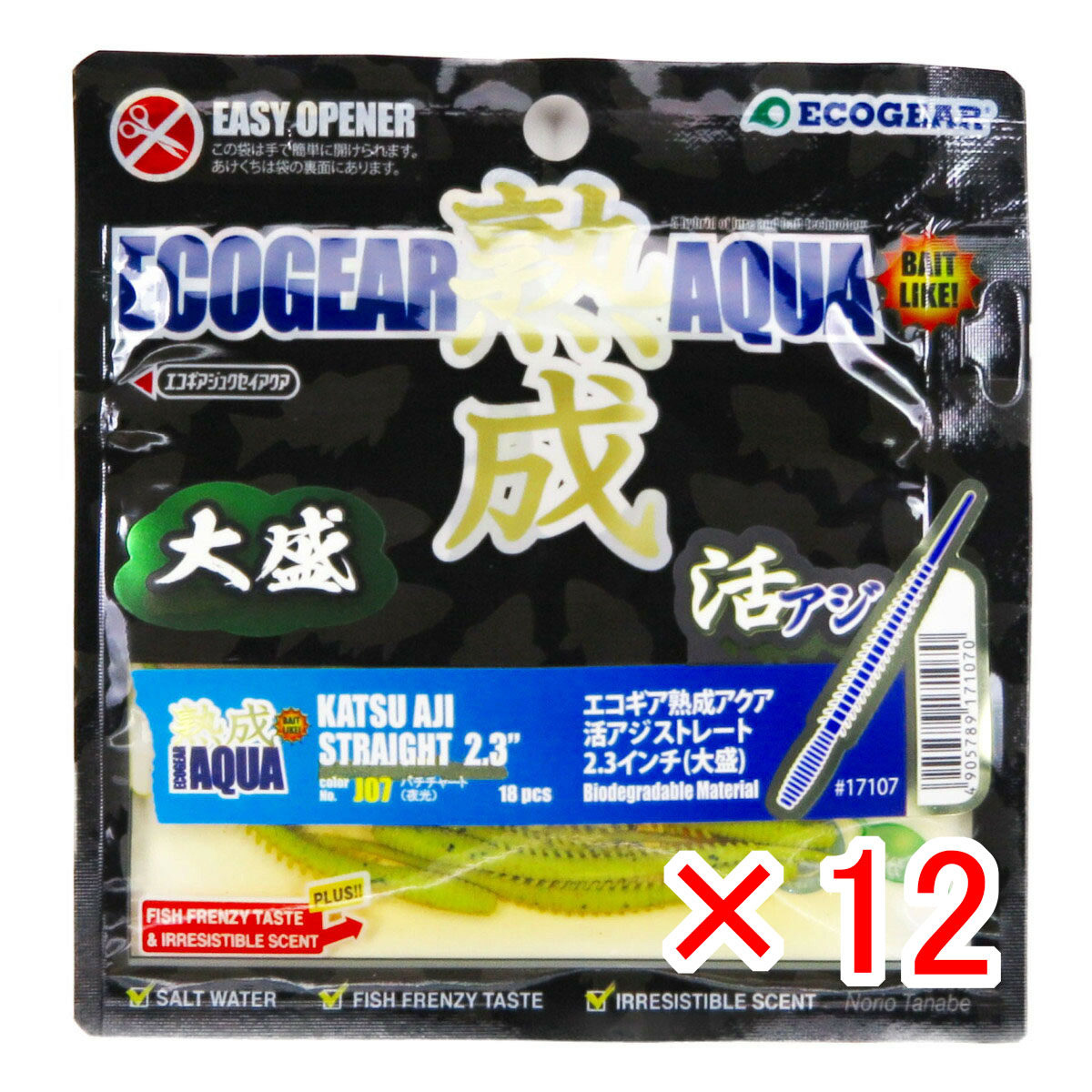 【 まとめ買い ×12個セット 】 「 ワーム エコギア 熟成 アクア 活アジ ストレート 2.3インチ（大盛） バチチャート 」 【 送料無料 】 【 月間MVP & 月間優良ショップ ダブル受賞店 】 釣具 釣り具 釣り用品 エコギア 熟成 アクア