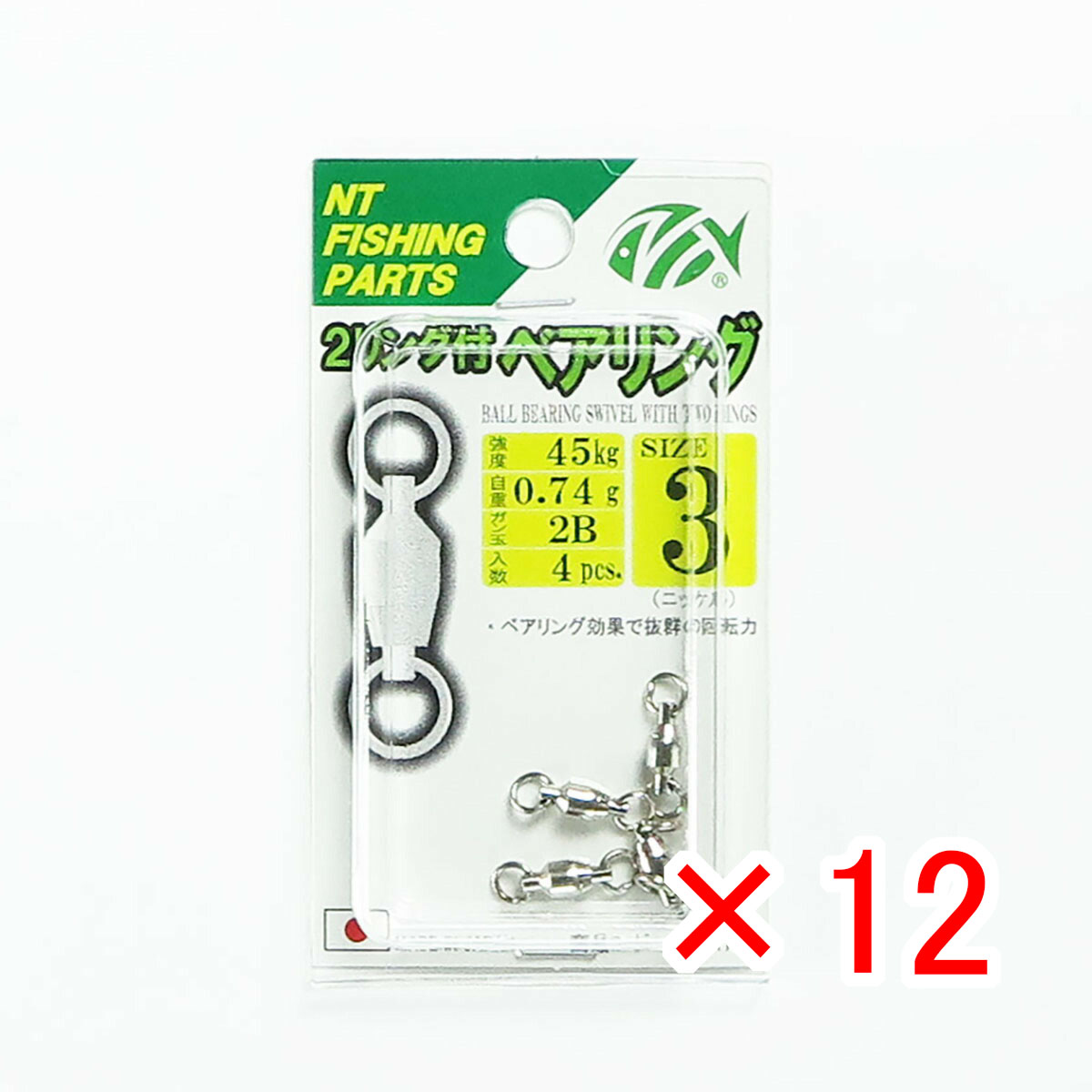 【 まとめ買い ×12個セット 】 「 NTスイベル N.T.SWIVEL 2リング付 ベアリング溶接 ニッケル #3 」 【 送料無料 】 【 月間MVP & 月間優良ショップ ダブル受賞店 】 釣具 釣り具 釣り用品