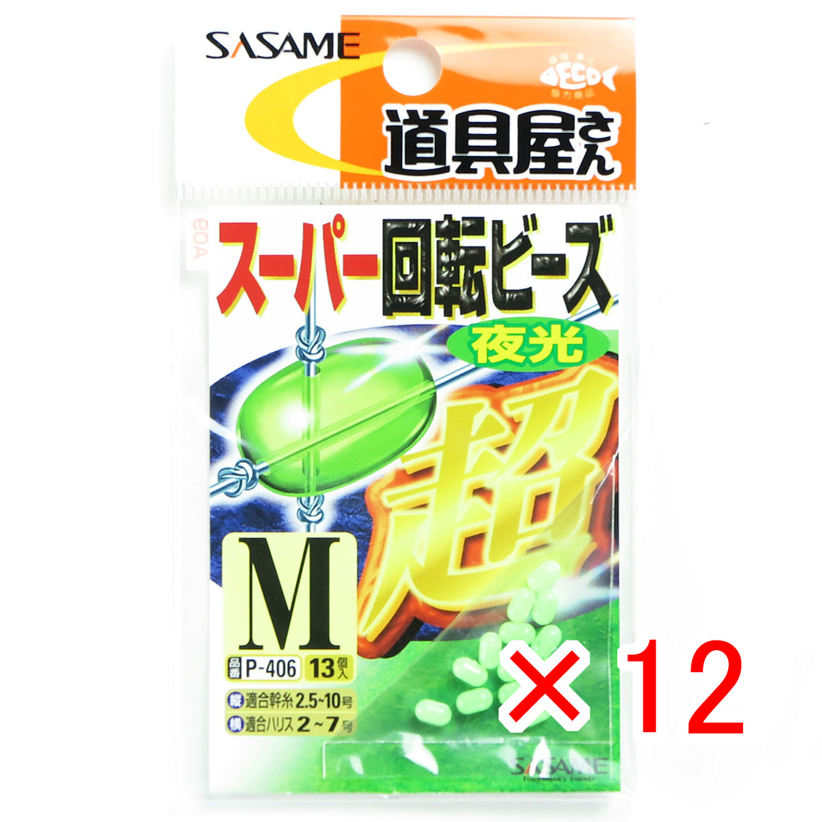 【 まとめ買い ×12個セット 】 「 ささめ針 SASAME P-406 道具屋 SP回転ビーズ 夜光 Mサイズ 」 【 送料無料 】 【 月間MVP & 月間優良ショップ ダブル受賞店 】 釣り 釣り具 釣具 釣り用品