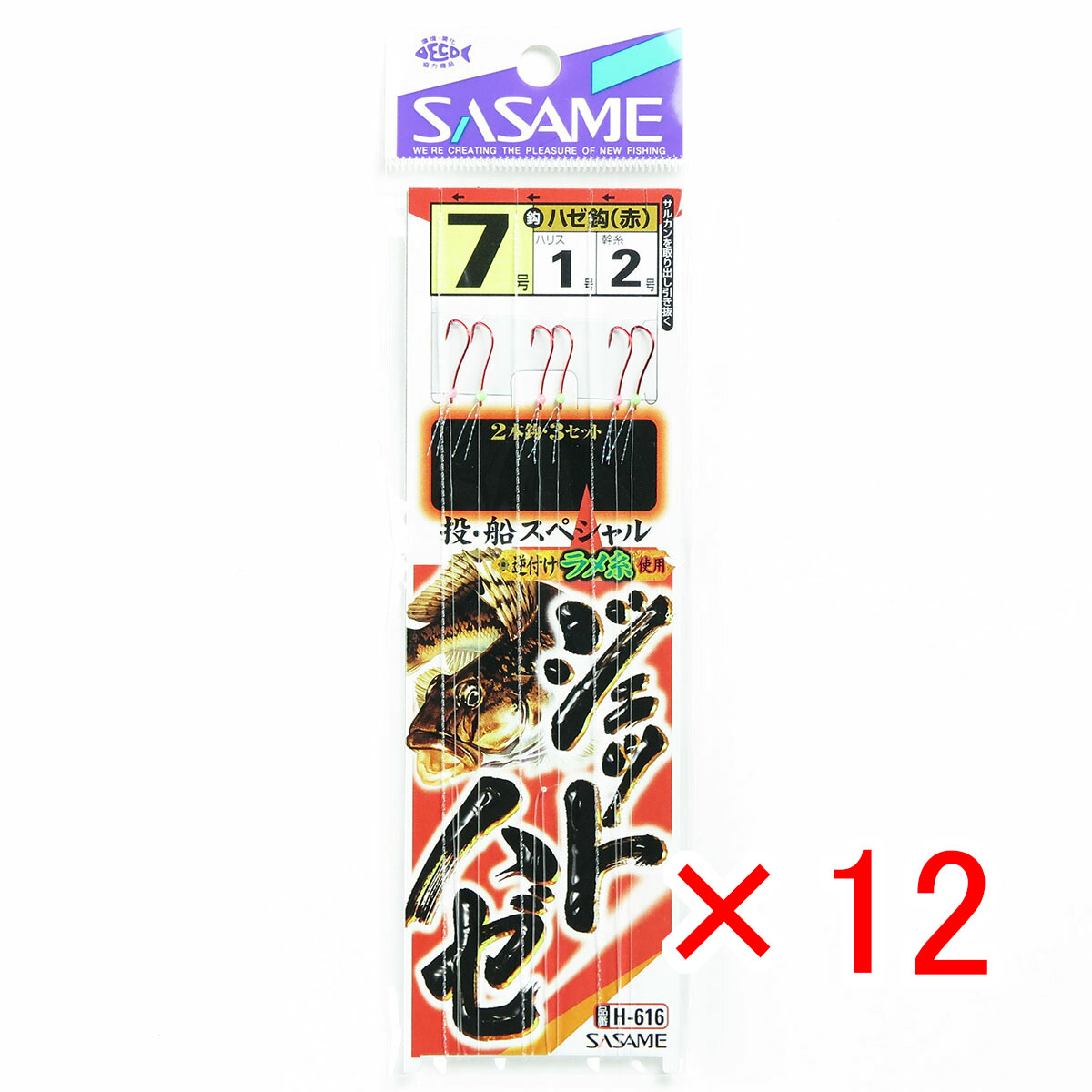 【 まとめ買い ×12個セット 】 「 ささめ針 SASAME H-616 ジェットハゼ投船スペシャル 7号 」 【 送料無料 】 【 月間MVP & 月間優良ショップ ダブル受賞店 】 釣り 釣り具 釣具 釣り用品