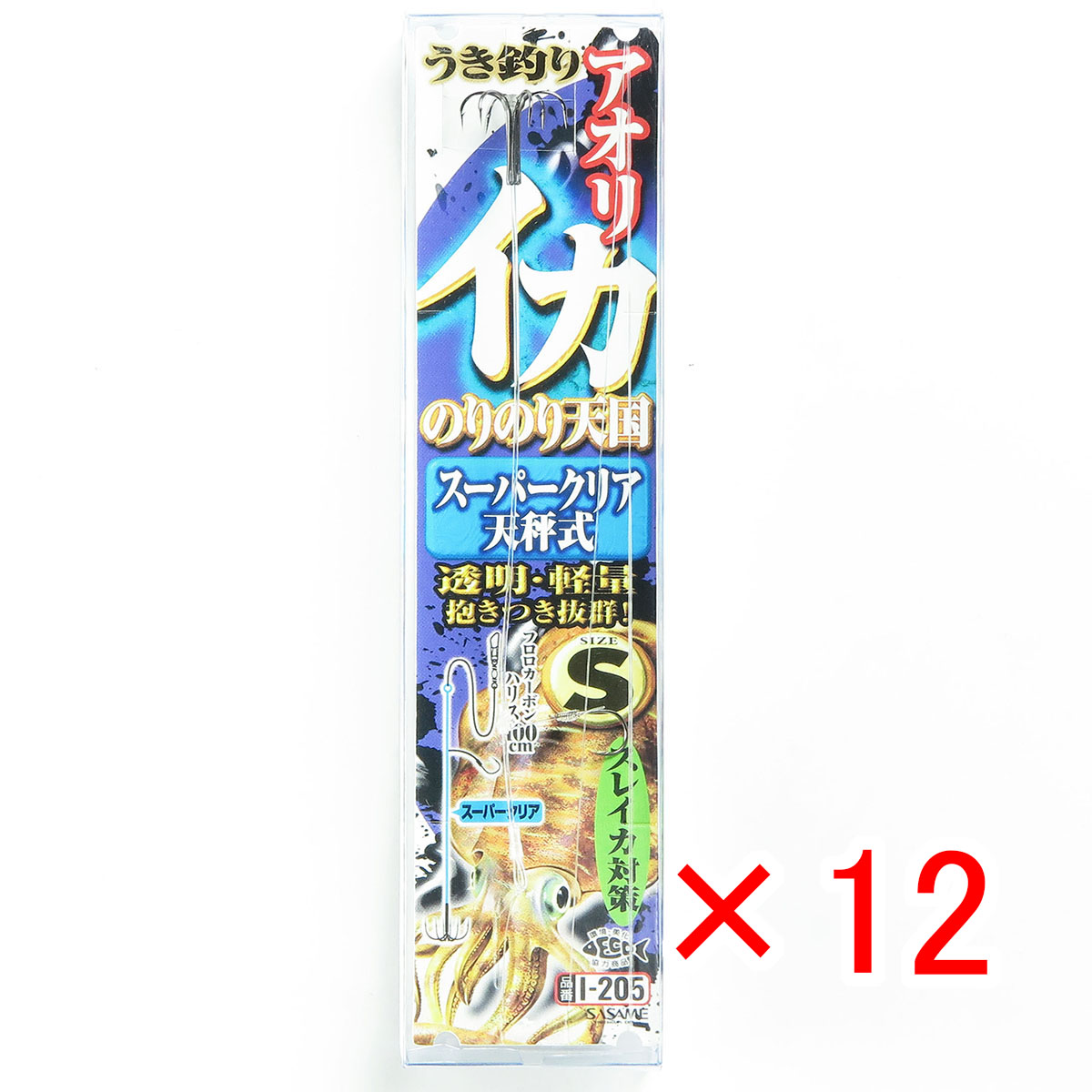 【 まとめ買い ×12個セット 】 「 ささめ針 SASAME I-205 イカ のりのり天国 スーバークリア 天秤式 #S-2 」 【 送料無料 】 【 月間MVP & 月間優良ショップ ダブル受賞店 】 釣り 釣り具 釣具 釣り用品