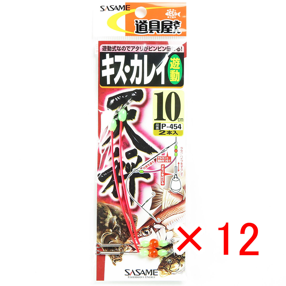 【 まとめ買い ×12個セット 】 「 ささめ針 SASAME P-454道具屋キス・カレイ天秤遊動 10号 」 【 送料無料 】 【 月間MVP & 月間優良ショップ ダブル受賞店 】 釣り 釣り具 釣具 釣り用品
