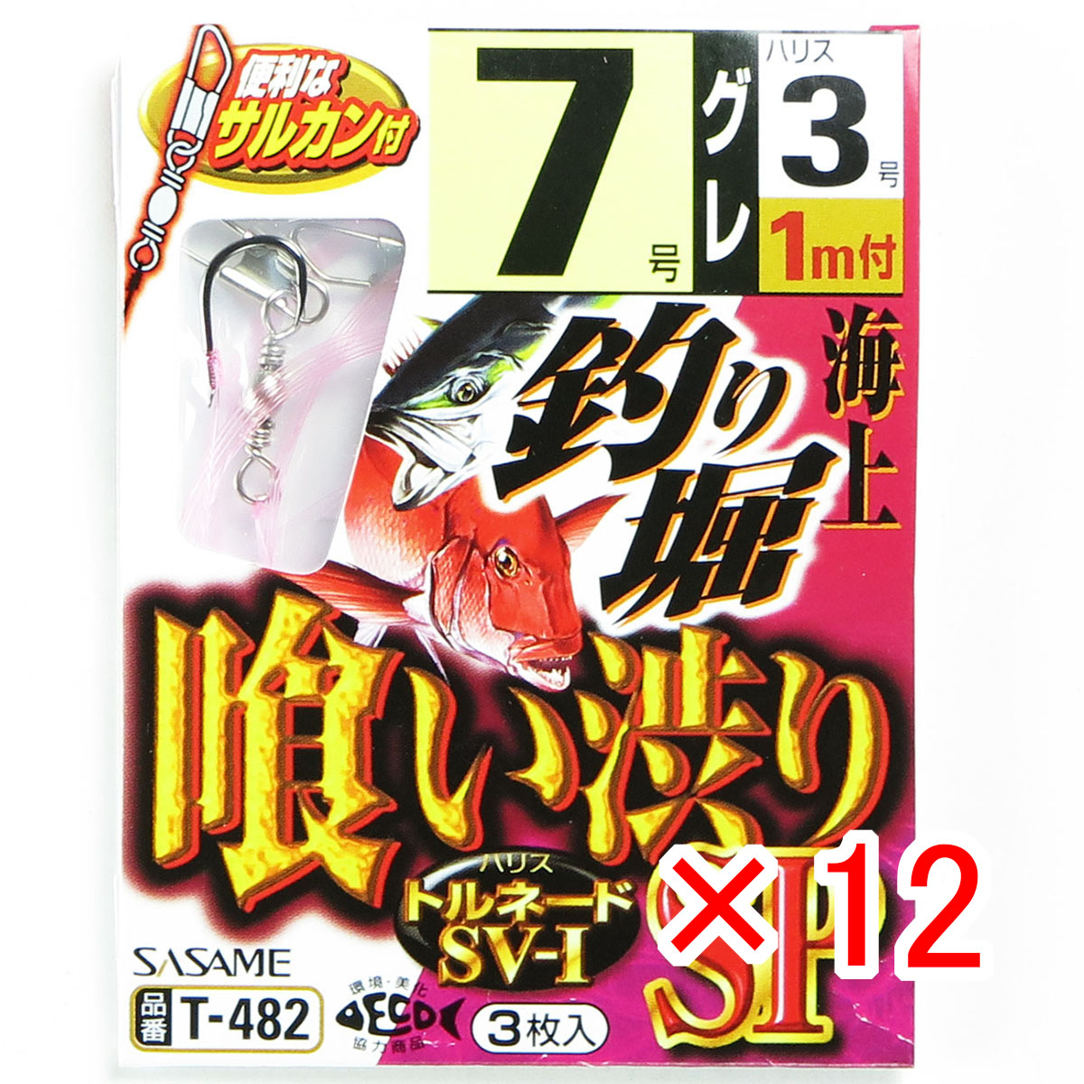【 まとめ買い ×12個セット 】 「 ささめ針 SASAME T-482 海上釣り堀 喰い渋りSP 7-3号 」 【 送料無料 】 【 月間MVP & 月間優良ショップ ダブル受賞店 】 釣り 釣り具 釣具 釣り用品