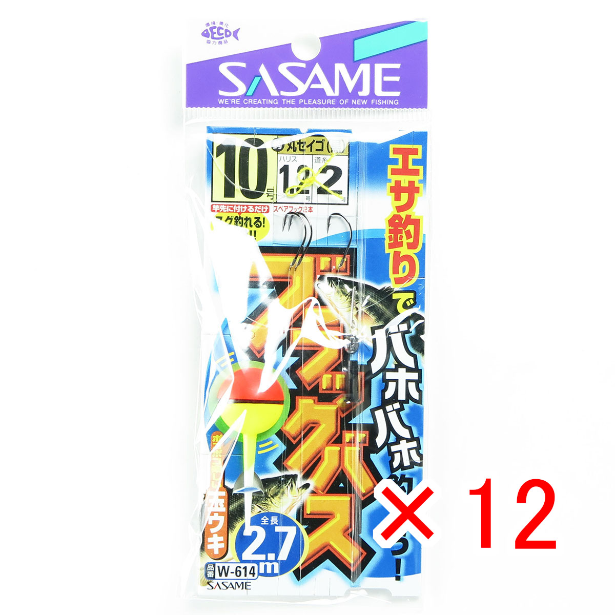 【 まとめ買い ×12個セット 】 「 ささめ針 SASAME W-614 ブラックバス 2.7m 10号 」 【 送料無料 】 【 月間MVP & 月間優良ショップ ダブル受賞店 】 釣り 釣り具 釣具 釣り用品