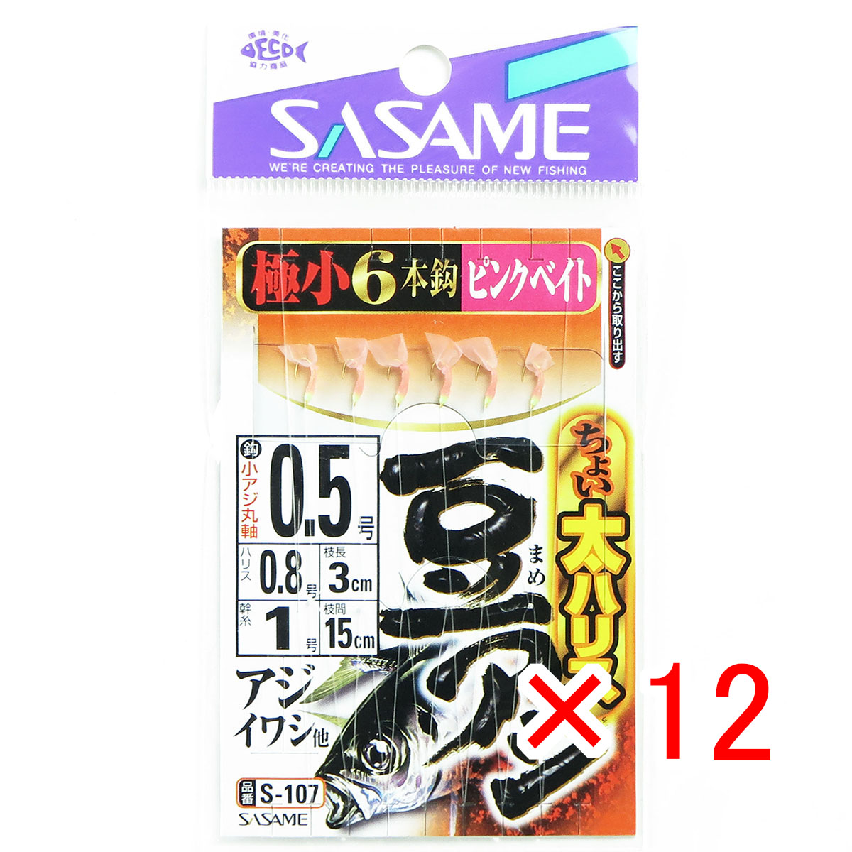 【 まとめ買い ×12個セット 】 「 ささめ針 SASAME S-107 チョイ太豆アジピンクベイト0.5号0.8 」 【 送料無料 】 【 月間MVP & 月間優良ショップ ダブル受賞店 】 釣り 釣り具 釣具 釣り用品