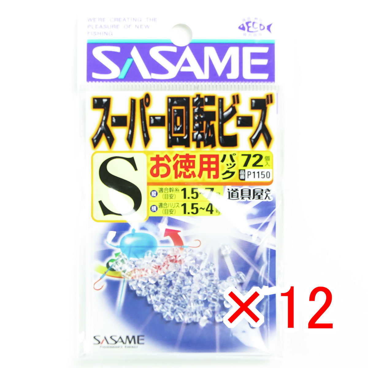 【 まとめ買い &times;12個セット 】 「 ささめ針 SASAME P1150 道具屋 徳用スーパー回転ビーズ Sサイズ 」 【 送料無料 】 【 月間MVP & 月間優良ショップ ダブル受賞店 】 釣り 釣り具 釣具 釣り用品｜日用品・釣具・文具のすぐる屋本舗