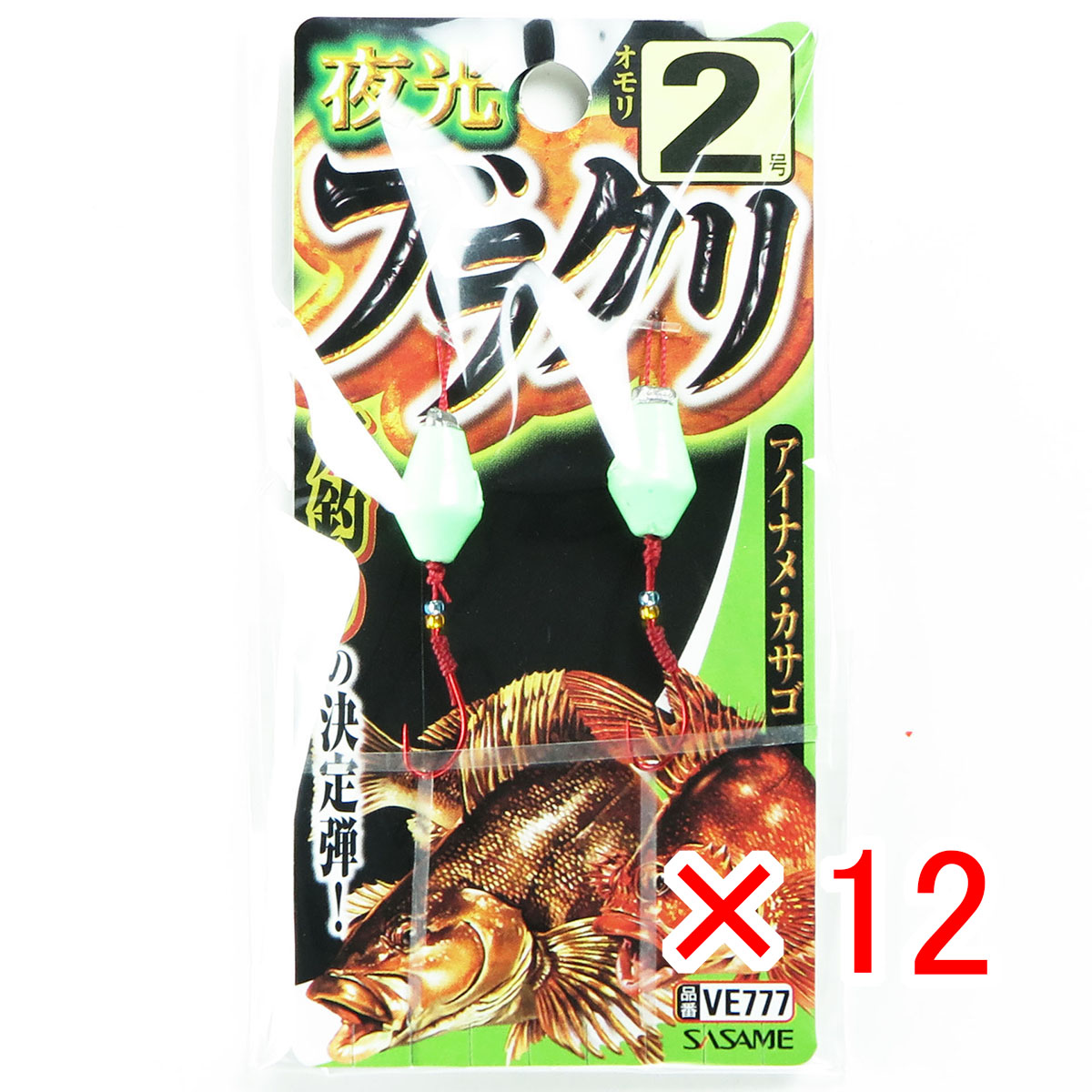 【 まとめ買い ×12個セット 】 「 ささめ針 SASAME VE777 夜光ブラクリ 2号 」 【 送料無料 】 【 月間MVP & 月間優良ショップ ダブル受賞店 】 釣り 釣り具 釣具 釣り用品
