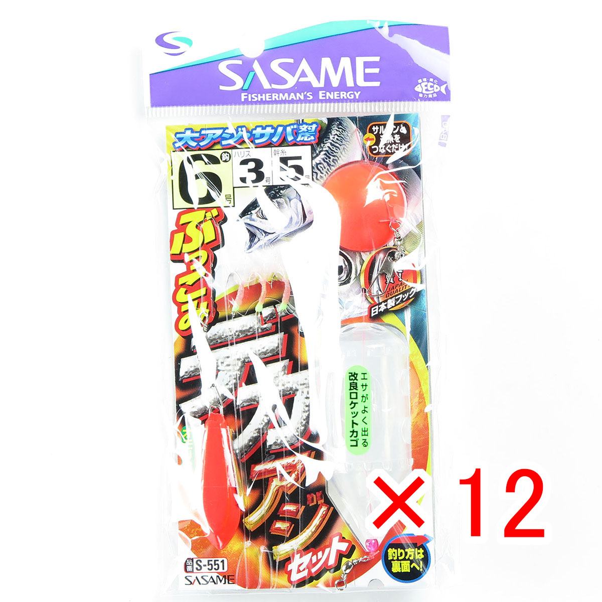 【 まとめ買い ×12個セット 】 「 ささめ針 SASAME S-551 ブッコミデカアジセット 6号 ハリス 3 」 【 送料無料 】 【  月間MVP \u0026 月間優良ショップ ダブル受賞店 】 釣り 釣り具 釣具 釣り用品