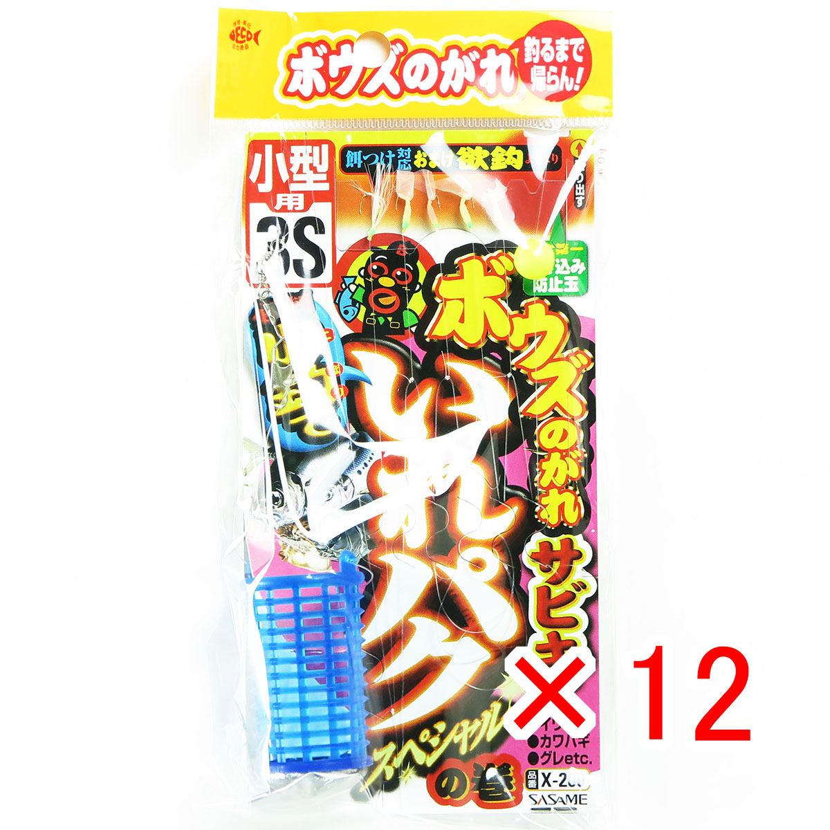 【 まとめ買い ×12個セット 】 「 ささめ針 SASAME X-200 ボウズのがれ いれパクスペシャル 3Sサイズ 」 【 送料無料 】 【 月間MVP & 月間優良ショップ ダブル受賞店 】 釣り 釣り具 釣具 釣り用品