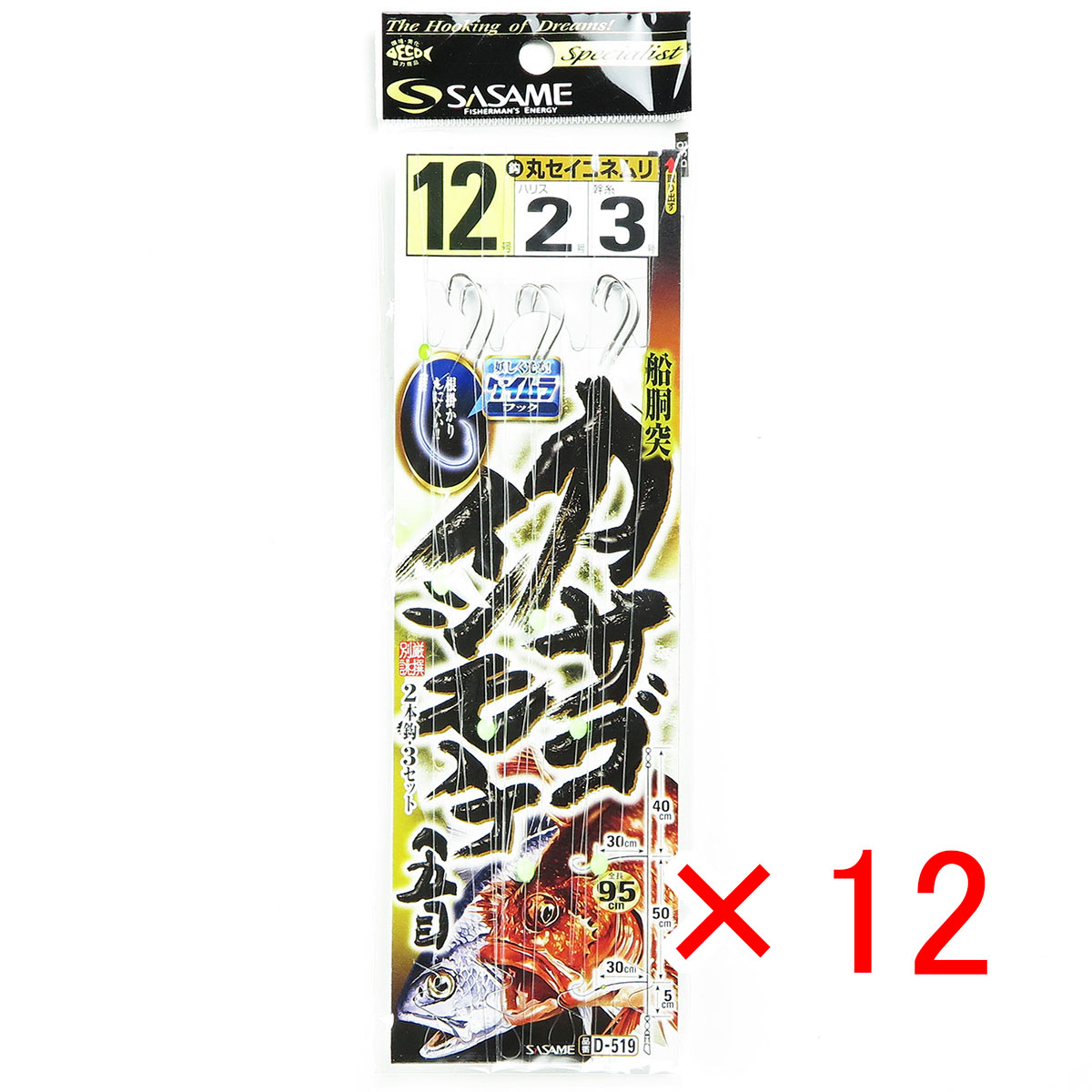 【 まとめ買い ×12個セット 】 「 ささめ針 SASAME D-519 カサゴ・イシモチ五目 ケイムラフック 12 」 【 送料無料 】 【 月間MVP & 月間優良ショップ ダブル受賞店 】 釣り 釣り具 釣具 釣り用品