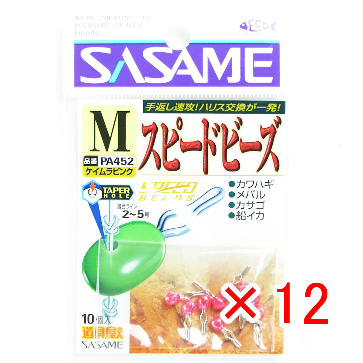 【 まとめ買い ×12個セット 】 「 ささめ針 SASAME PA452 道具屋さん スピードビーズ M ケイムラピンク 」 【 送料無料 】 【 月間MVP & 月間優良ショップ ダブル受賞店 】 釣り 釣り具 釣具 釣り用品