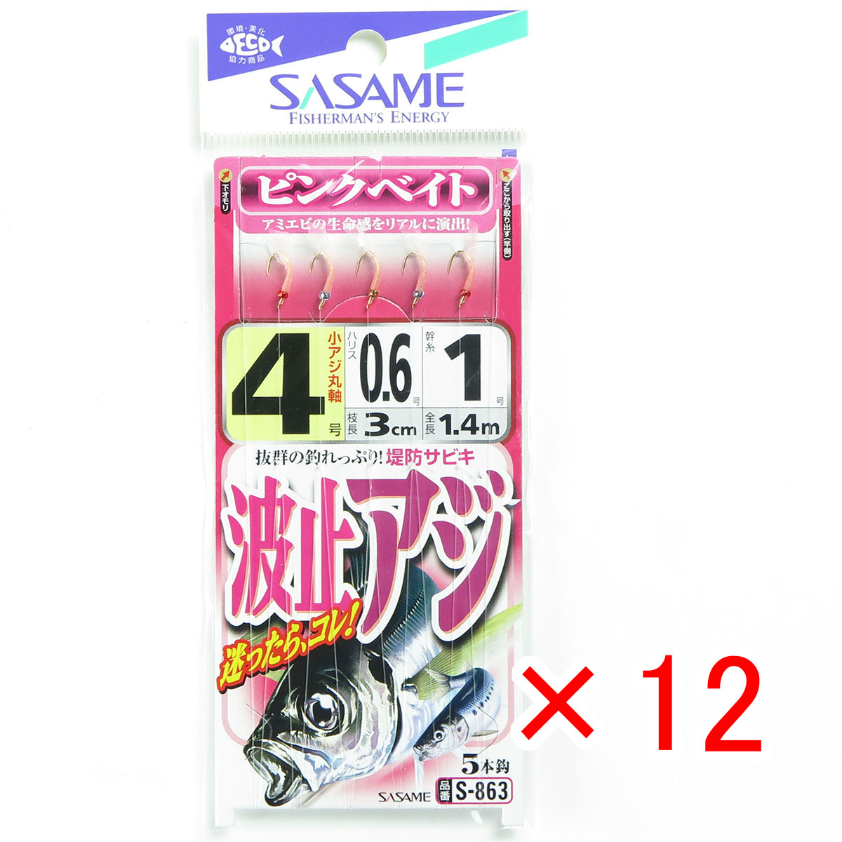 【 まとめ買い ×12個セット 】 「 ささめ針 SASAME S-863 波止アジ ピンクベイト 4号 」 【 送料無料 】 【 月間MVP & 月間優良ショップ ダブル受賞店 】 釣り 釣り具 釣具 釣り用品