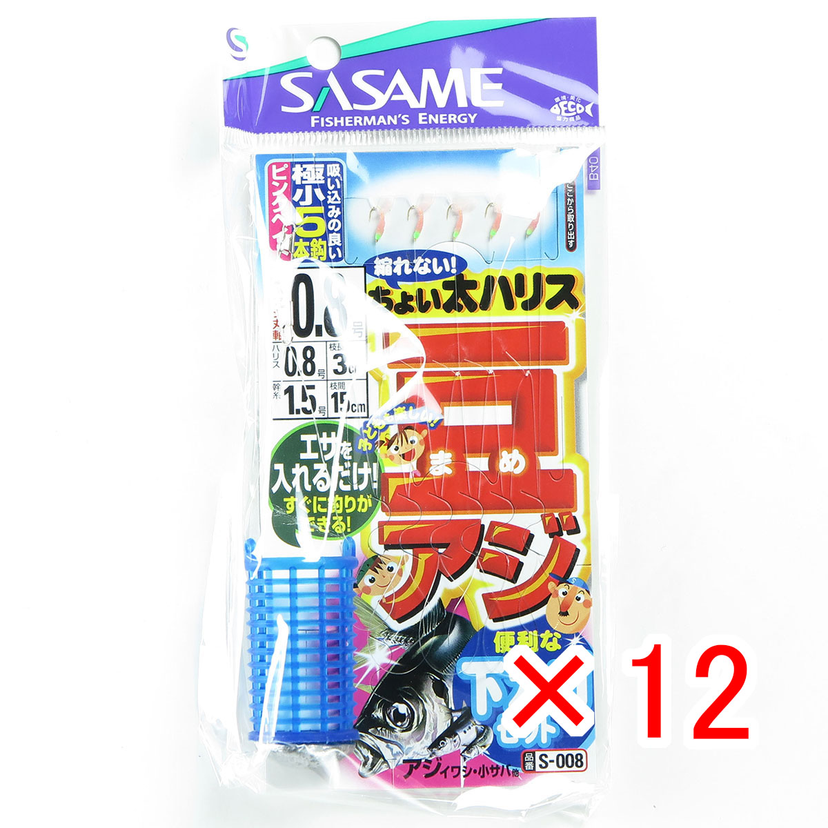 【 まとめ買い &times;12個セット 】 「 ささめ針 SASAME S-008 ちょい太豆アジ 下カゴセット 0.8-0.8 」 【 月間MVP & 月間優良ショップ ダブル受賞店 】 釣り 釣り具 釣具 釣り用品｜日用品・釣具・文具のすぐる屋本舗