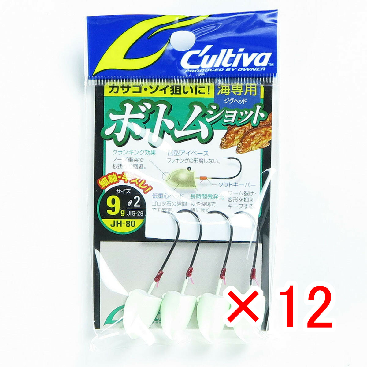 【 まとめ買い ×12個セット 】 「 OWNER オーナー カルティバ ボトムショット 9g #2 JH-80 」 【 月間MVP & 月間優良ショップ ダブル受賞店 】 釣具 釣り具 釣り用品
