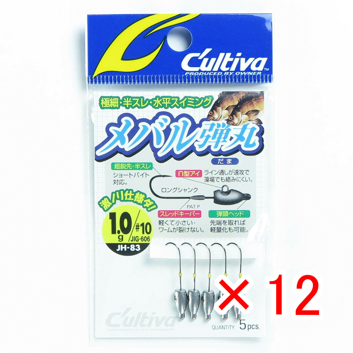 【 まとめ買い ×12個セット 】 「 オーナー OWNER メバル弾丸 カルティバ 1.0g #10 JH-83 」 【 月間MVP & 月間優良ショップ ダブル受賞店 】 釣具 釣り具 釣り用品