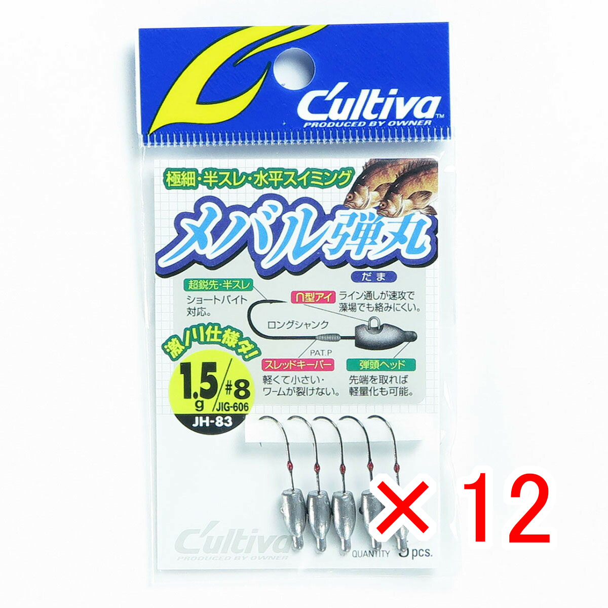 【 まとめ買い ×12個セット 】 「 オーナー OWNER メバル弾丸 カルティバ 1.5g #8 JH-83 」 【 月間MVP & 月間優良ショップ ダブル受賞店 】 釣具 釣り具 釣り用品