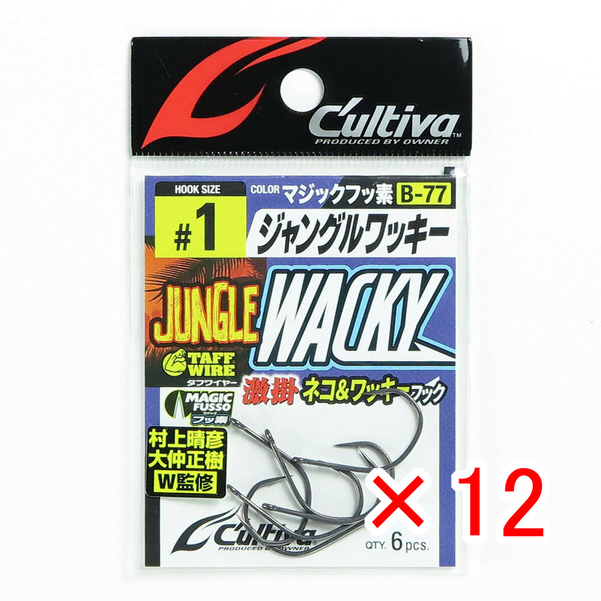 【 まとめ買い ×12個セット 】 「 オーナー OWNER カルティバ B-77 ジャングルワッキー 1号 」 【 月間MVP & 月間優良ショップ ダブル受賞店 】 釣具 釣り具 釣り用品