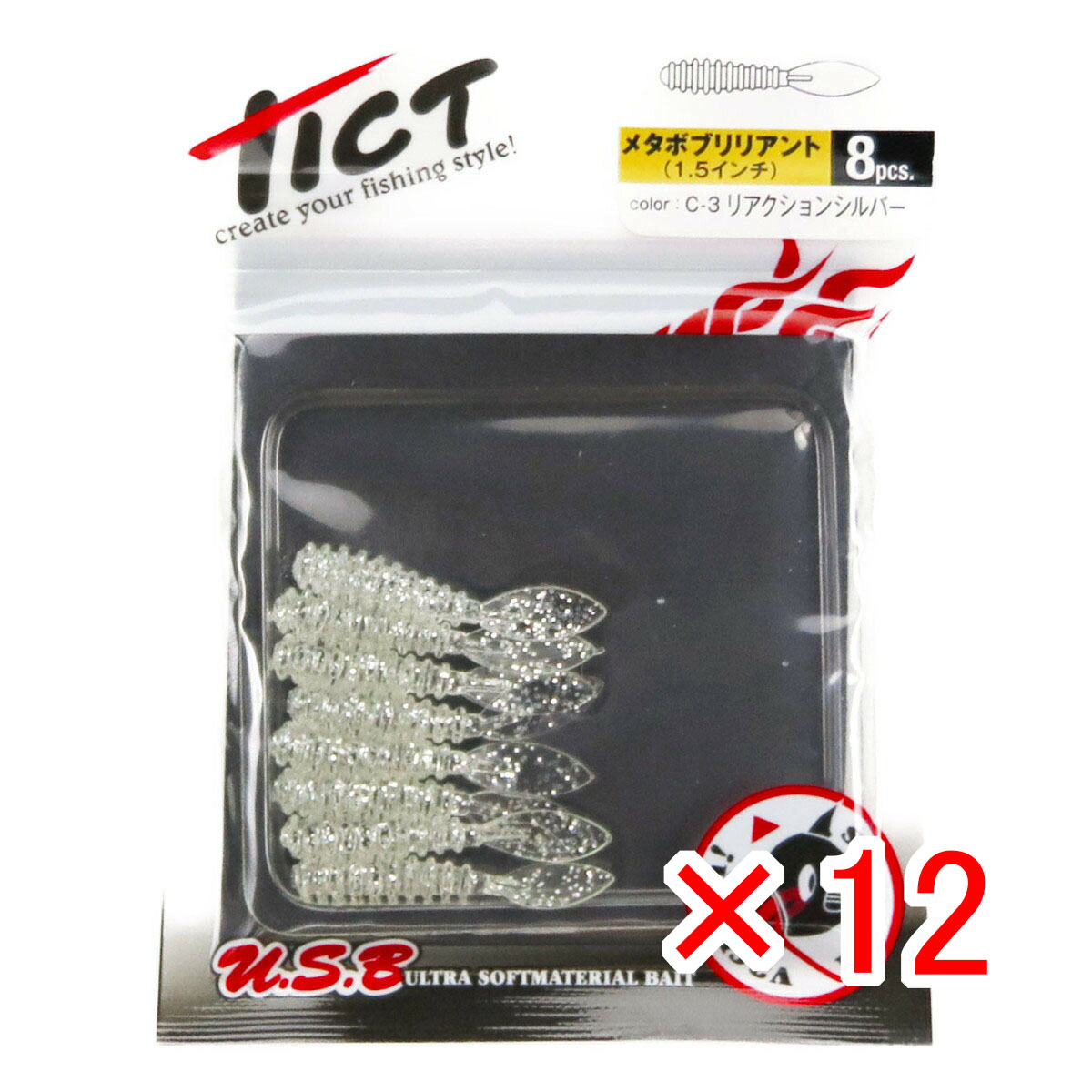 【 まとめ買い ×12個セット 】 「 ワーム TICT ティクト メタボブリリアント 1.5インチ リアクションシルバー 」 【 送料無料 】 【 月間MVP & 月間優良ショップ ダブル受賞店 】 釣具 釣り具 釣り用品