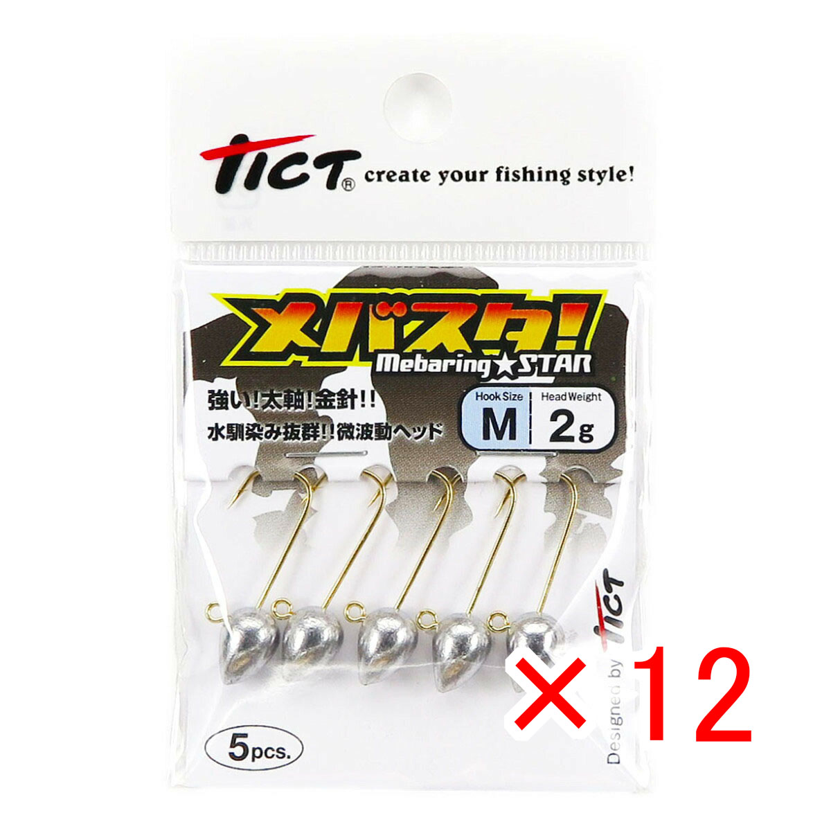 【 まとめ買い ×12個セット 】 「 ジグヘッド ティクト TICT メバスタ! Mサイズ 2.0g 」 【 送料無料 】 【 月間MVP & 月間優良ショップ ダブル受賞店 】 釣具 釣り具 釣り用品 4,766円