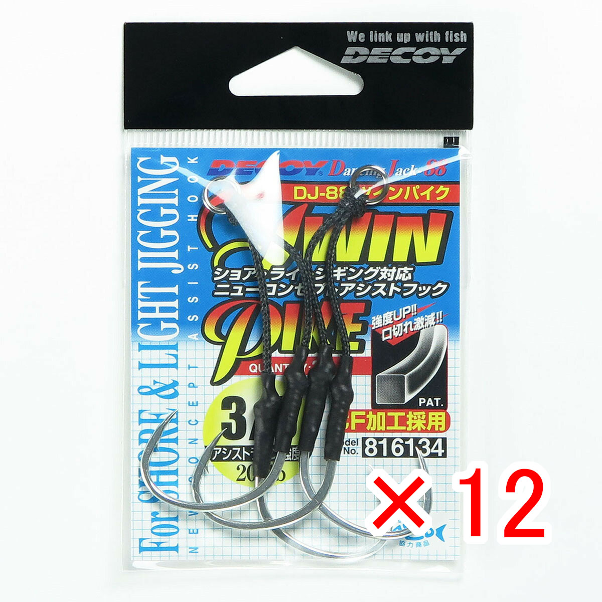 【 まとめ買い ×12個セット 】 「 カツイチ KATSUICHI デコイ DJ-88 ツインパイク #3/0 」 【 送料無料 】 【 月間MVP & 月間優良ショップ ダブル受賞店 】 釣具 釣り具 釣り用品
