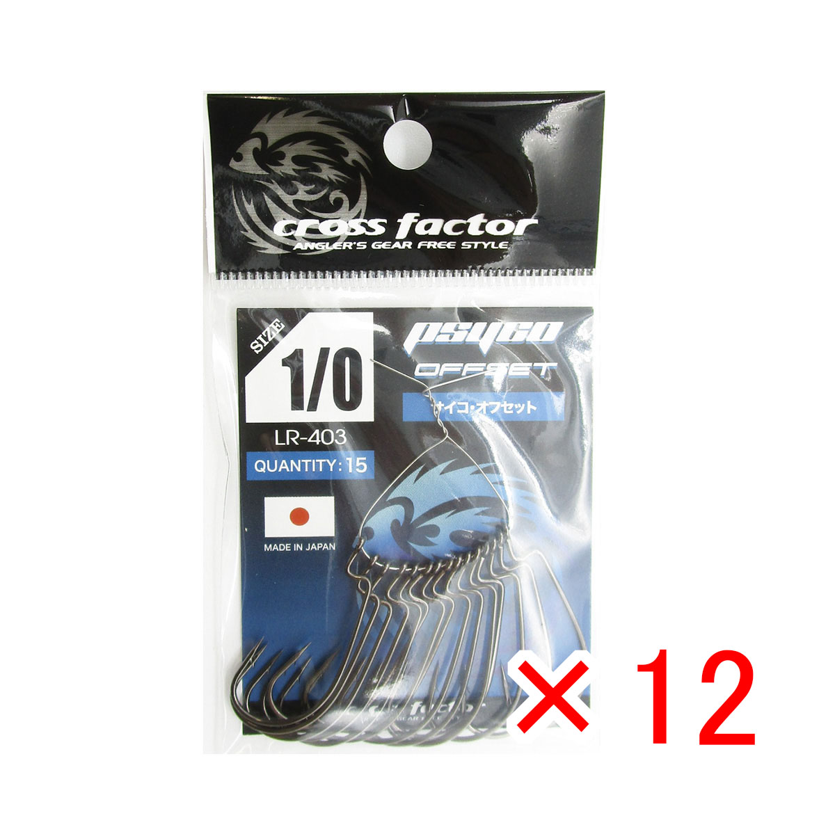 【 まとめ買い ×12個セット 】 「 フック クロスファクター CROSS FACTOR サイコオフセット 1/0サイズ 15個パック 」 【 送料無料 】 【 月間MVP & 月間優良ショップ ダブル受賞店 】 釣具 釣り具 釣り用品
