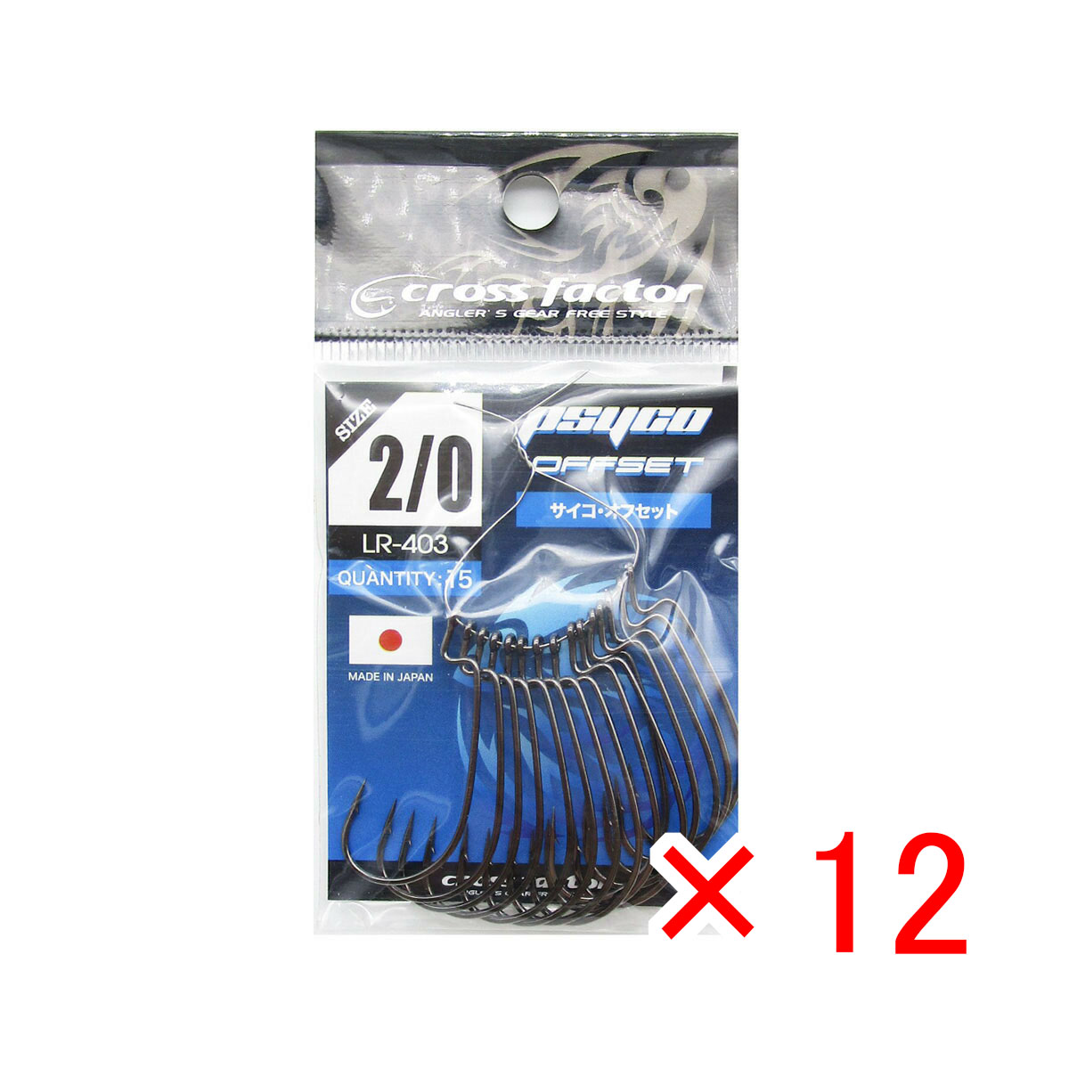 【 まとめ買い ×12個セット 】 「 フック クロスファクター CROSS FACTOR サイコオフセット 2/0サイズ 15個パック 」 【 送料無料 】 【 月間MVP & 月間優良ショップ ダブル受賞店 】 釣具 釣り具 釣り用品