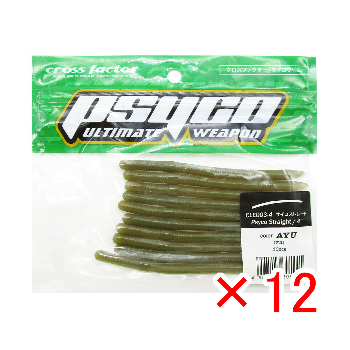 【 まとめ買い ×12個セット 】 「 ワーム クロスファクター CROSS FACTOR サイコストレート 4インチ アユ 」 【 送料無料 】 【 月間MVP & 月間優良ショップ ダブル受賞店 】 釣具 釣り具 釣り用品