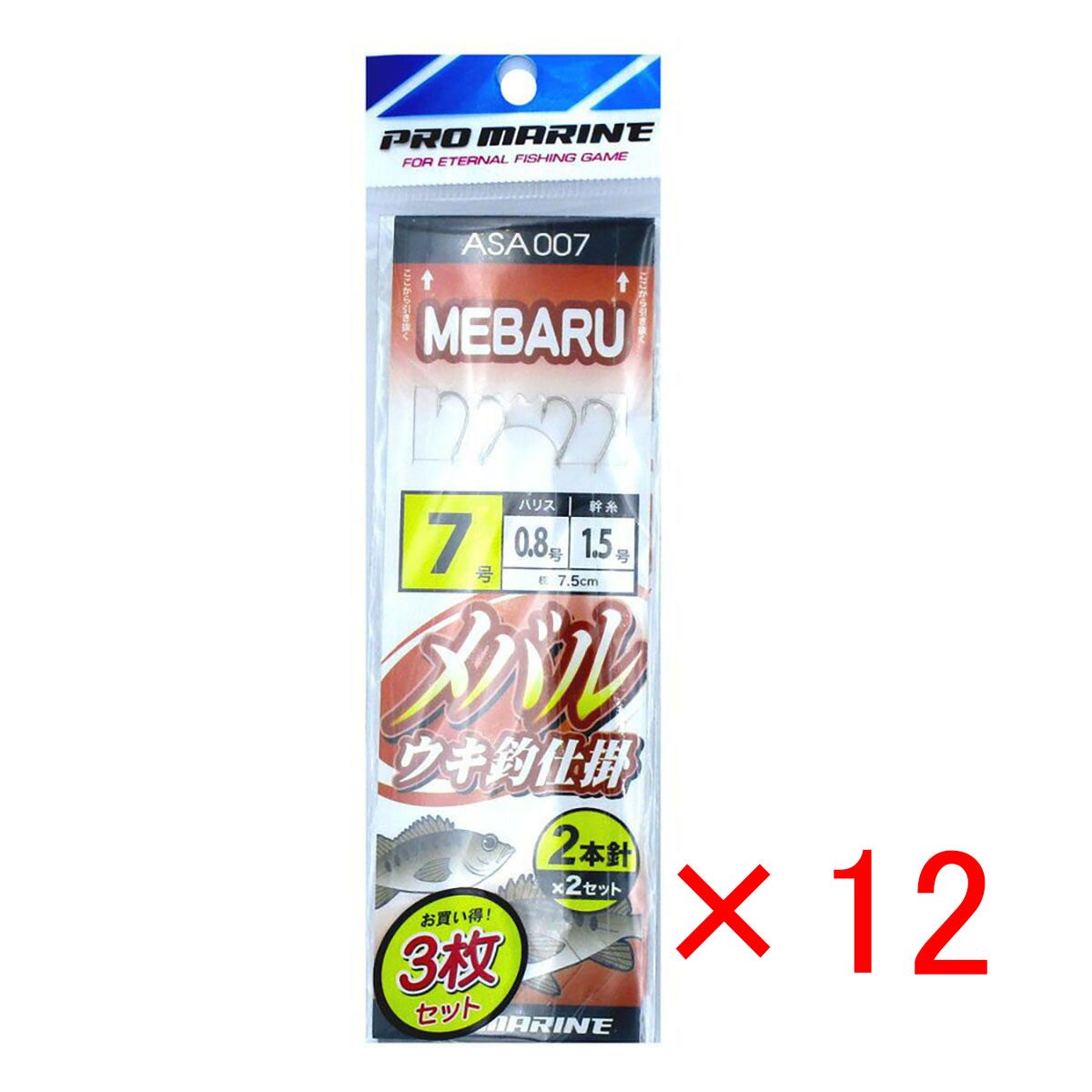 【 まとめ買い ×12個セット 】 「 プロマリン PRO MARINE メバル ウキ釣仕掛 2本針 7号 2本針2セット 3枚セット 」 【 送料無料 】 【 月間MVP & 月間優良ショップ ダブル受賞店 】 釣具 釣り具 釣り用品