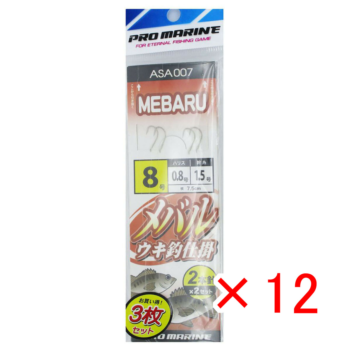 【 まとめ買い ×12個セット 】 「 プロマリン PRO MARINE メバル ウキ釣り仕掛け 2本針 8号 3枚セット 」 【 送料無料 】 【 月間MVP & 月間優良ショップ ダブル受賞店 】 釣具 釣り具 釣り用品