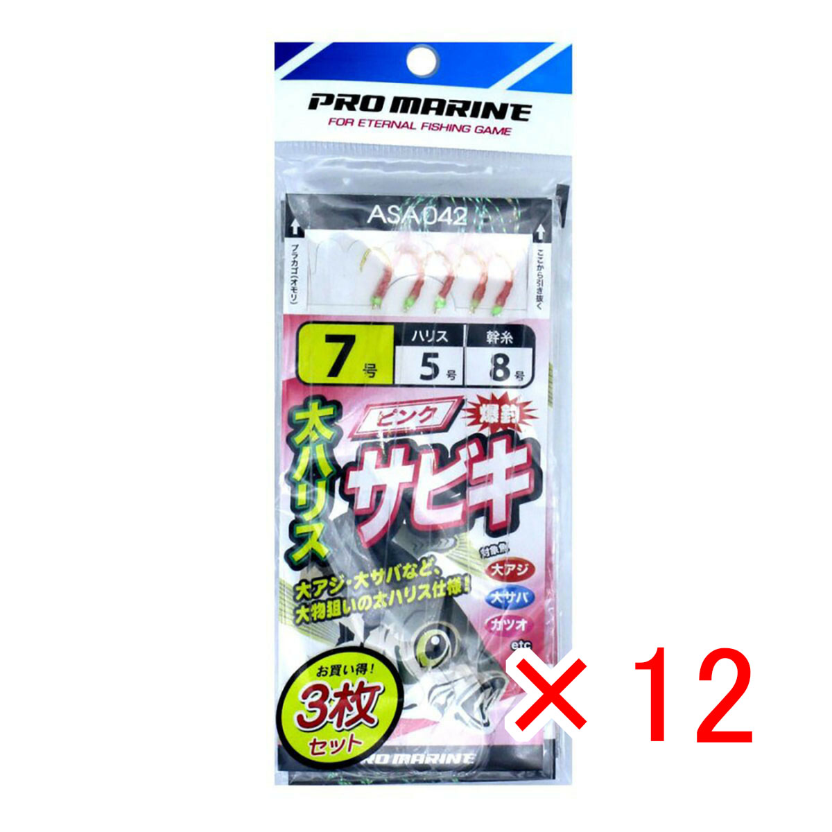 【 まとめ買い ×12個セット 】 「 プロマリン PRO MARINE 太ハリス ピンクサビキ 7号 ASA042 3枚セット 」 【 送料無料 】 【 月間MVP & 月間優良ショップ ダブル受賞店 】 釣具 釣り具 仕掛 仕掛け サビキ釣り 釣り用品
