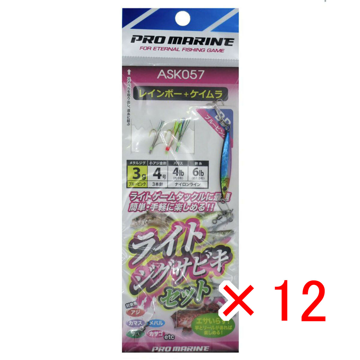 【 まとめ買い ×12個セット 】 「 プロマリン PRO MARINE ライトジグサビキセット ブルーピンク3g レインボー+ケイムラ 」 【 送料無料 】 【 月間MVP & 月間優良ショップ ダブル受賞店 】 釣具 釣り具 仕掛 仕掛け サビキ釣り 釣り用品