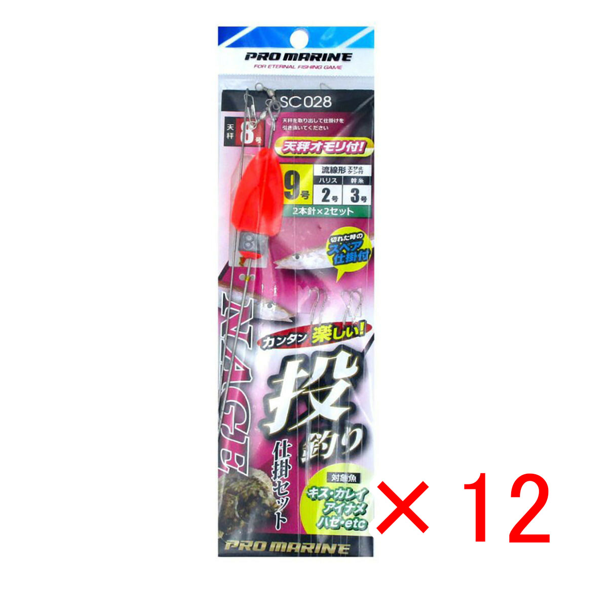 【 まとめ買い ×12個セット 】 「 プロマリン PRO MARINE カンタン楽しい投げ仕掛セット 8号-9 9号 2本針 2セット 」 【 送料無料 】 【 月間MVP & 月間優良ショップ ダブル受賞店 】 釣具 釣り具 釣り用品