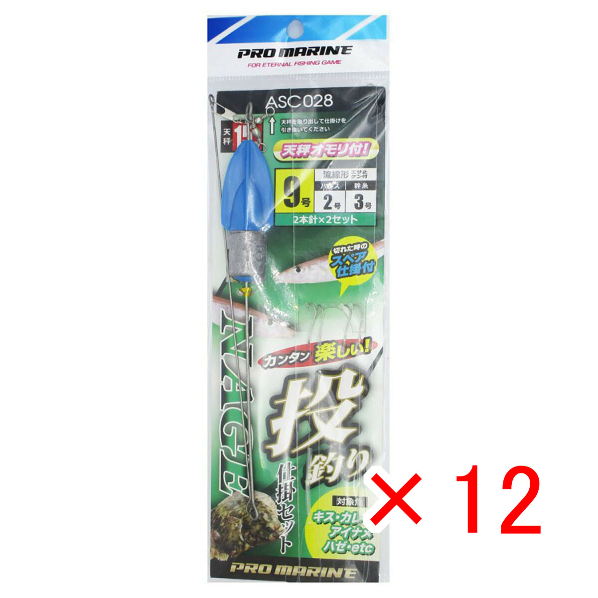 【 まとめ買い ×12個セット 】 「 プロマリン PRO MARINE 投げ仕掛セット 15号-9 ASC028 」 【 送料無料 】 【 月間MVP & 月間優良ショップ ダブル受賞店 】 釣具 釣り具 釣り用品