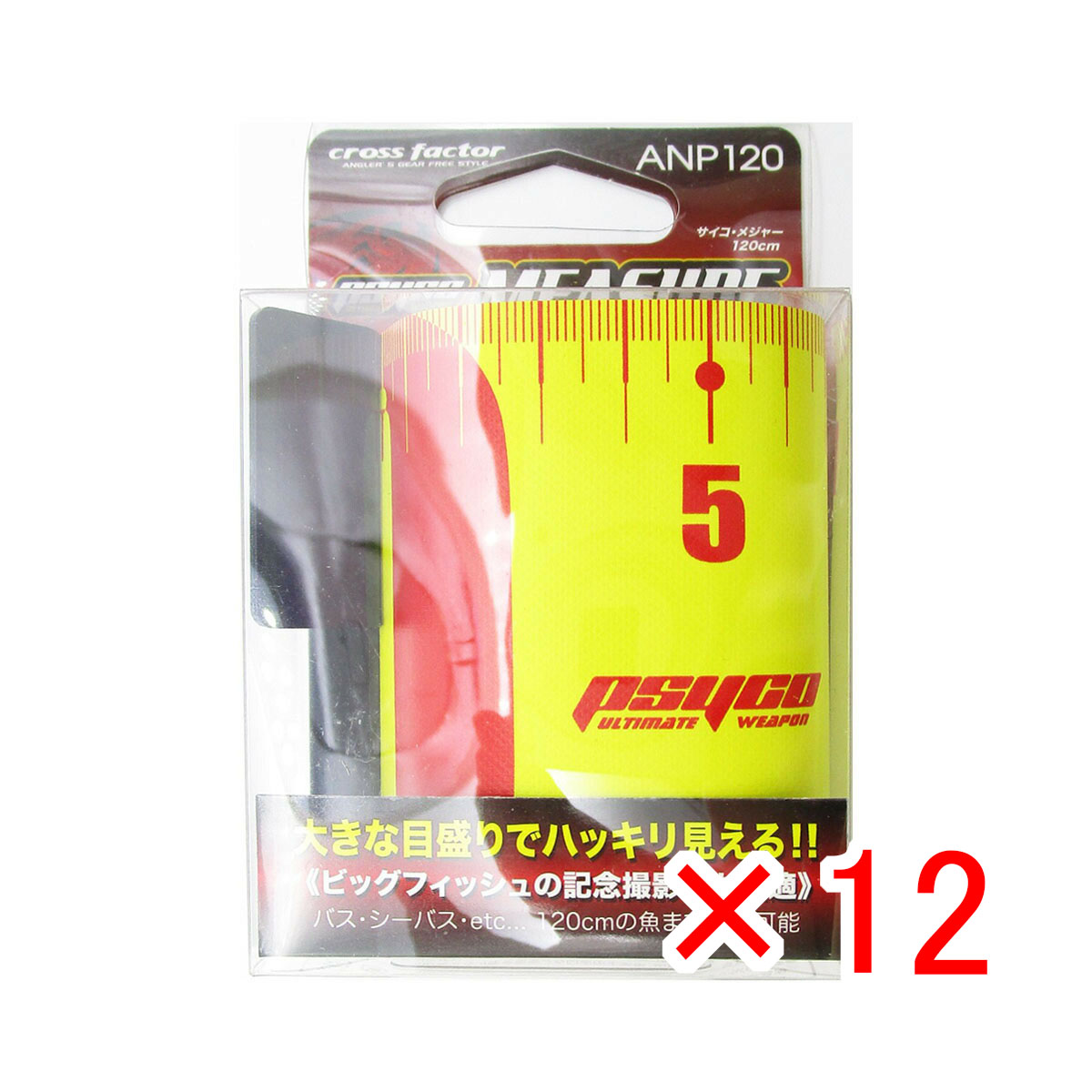 【 まとめ買い ×12個セット 】 「 メジャー クロスファクター CROSS FACTOR サイコメジャー 120cm 」 【 送料無料 】 【 月間MVP & 月間優良ショップ ダブル受賞店 】 釣具 釣り具 釣り用品|日用品・釣具・文具のすぐる屋本舗