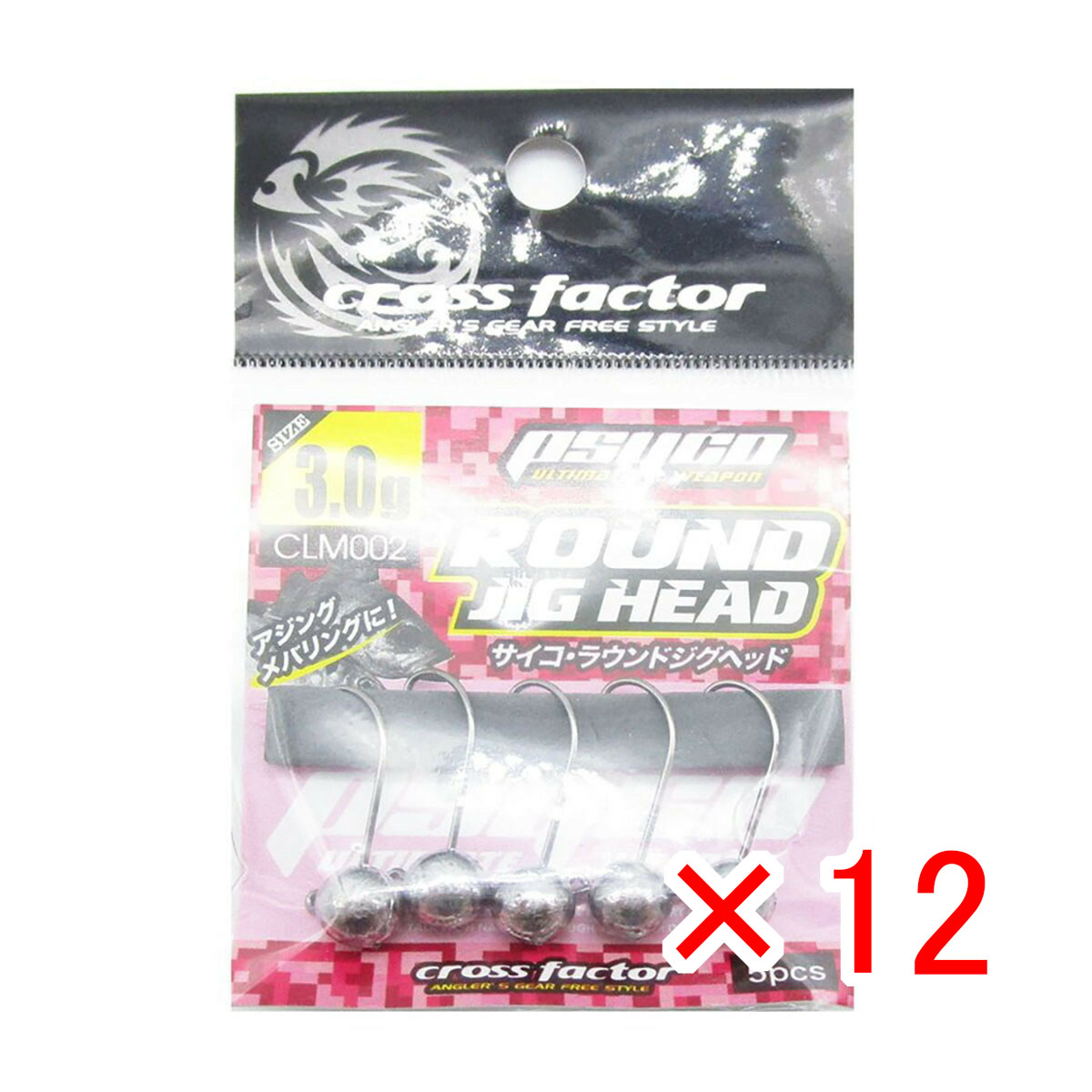 【 まとめ買い ×12個セット 】 「 ジグヘッド クロスファクター CROSS FACTOR サイコラウンドジグヘッド 3.0g 5本入 」 【 送料無料 】 【 月間MVP & 月間優良ショップ ダブル受賞店 】 釣具 釣り具 釣り用品