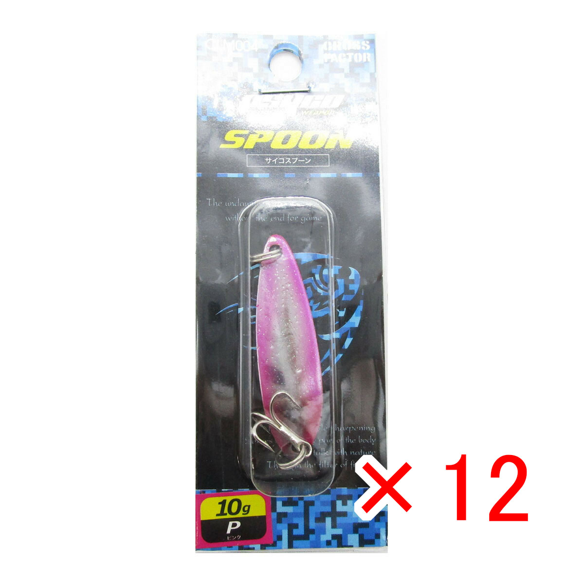 【 まとめ買い ×12個セット 】 「 スプーン クロスファクター CROSS FACTOR サイコスプーン 全長53mm 10g ピンク 」 【 送料無料 】 【 月間MVP & 月間優良ショップ ダブル受賞店 】 釣具 釣り具 釣り用品