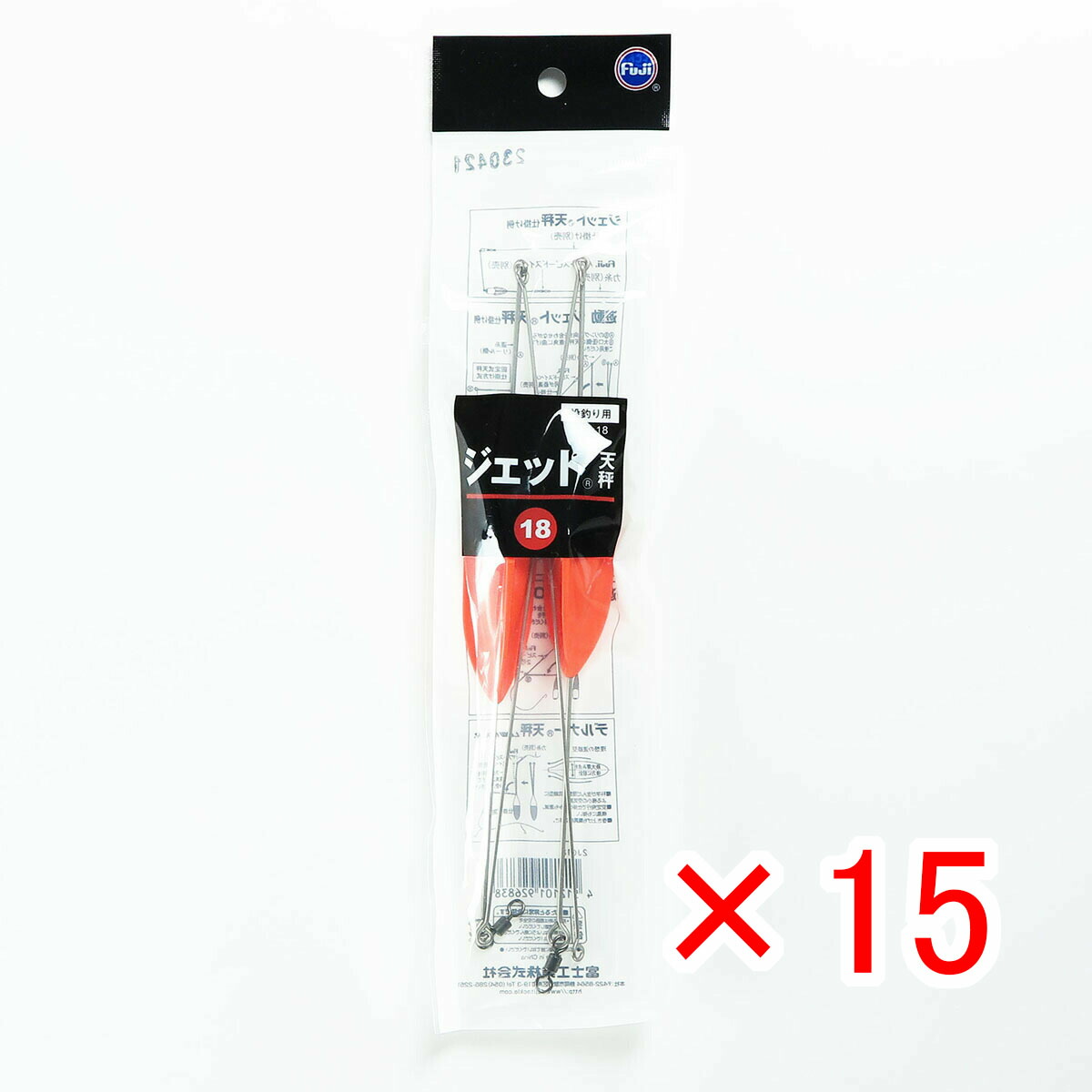 【 まとめ買い ×15個セット 】 「 富士工業 ジェット天秤 18号 2JO-18 」 【 送料無料 】 【  月間MVP \u0026 月間優良ショップ ダブル受賞店 】 キス カレイ マゴチ 五目釣り 釣り 釣具 釣り具 釣り用品