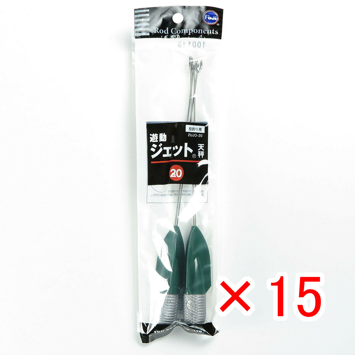 【 まとめ買い ×15個セット 】 「 富士工業 遊動ジェット天秤 20号 」 【 送料無料 】 【  月間MVP \u0026 月間優良ショップ ダブル受賞店 】 キス カレイ マゴチ 五目釣り 釣り 釣具 釣り具 釣り用品