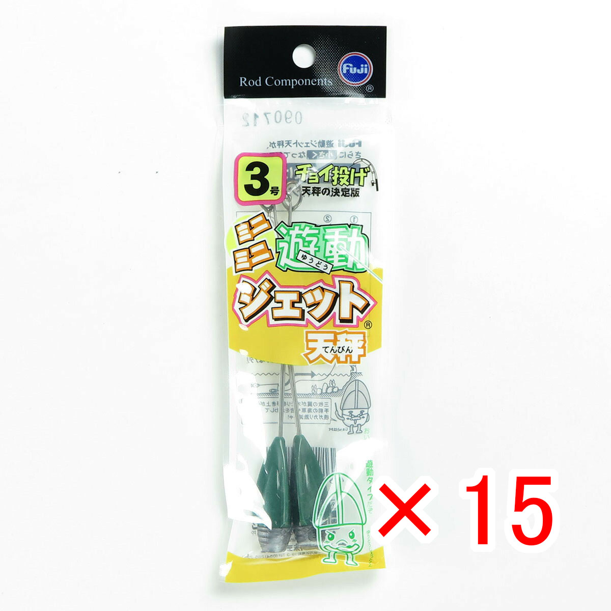 【 まとめ買い ×15個セット 】 「 富士工業 ミニミニ遊動ジェット天秤 3号 」 【 送料無料 】 【  月間MVP \u0026 月間優良ショップ ダブル受賞店 】 キス カレイ マゴチ 五目釣り 釣り 釣具 釣り具 釣り用品