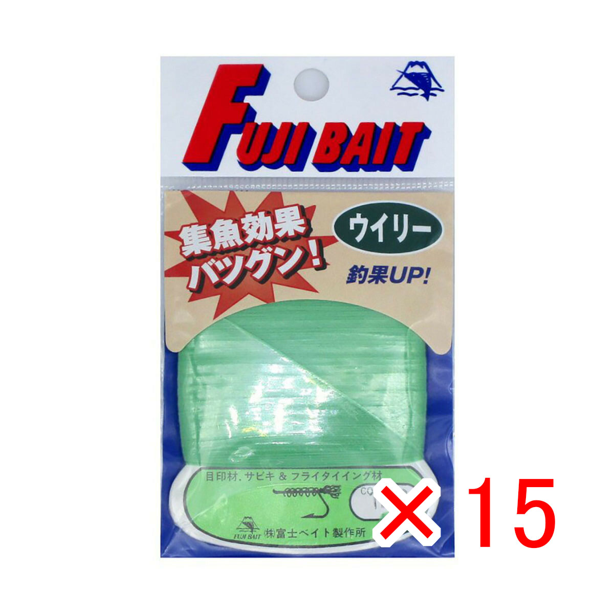 【 まとめ買い ×15個セット 】 「 富士ベイト製作所 FUJI BAITウイリー糸 #126 」 【 送料無料 】 【 月間MVP & 月間優良ショップ ダブル受賞店 】 釣具 釣り具 釣り用品