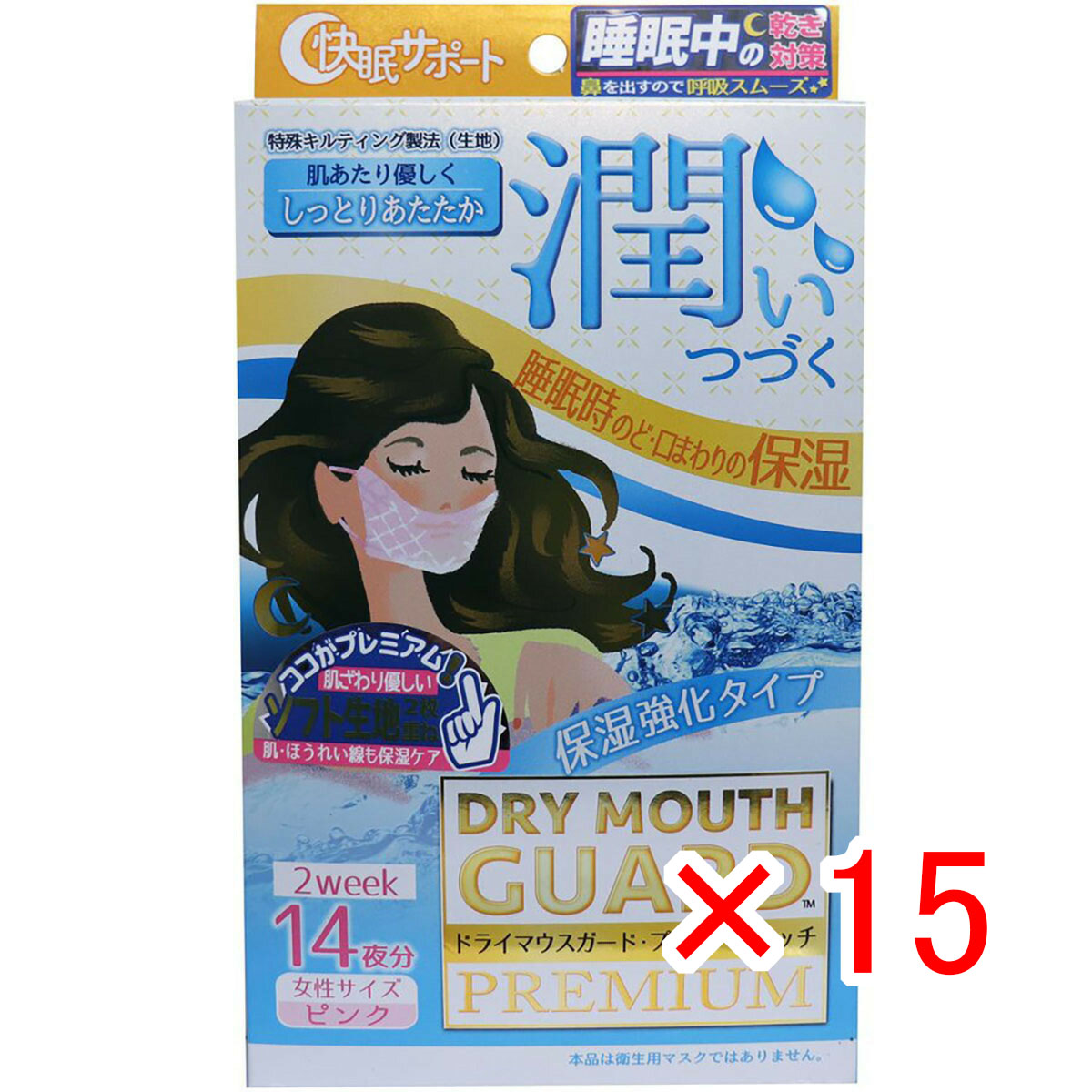 【 まとめ買い ×15個書き割り 】 「 ドライマウスガード 割り増し金膚ざわり 恍ける お上さん大きさ サクラ色 14枚入 」 【 貨物輸送無料 】 【  月間MVP \u0026 月間目覚ましい販売店 ダブル勝ち得る店 】