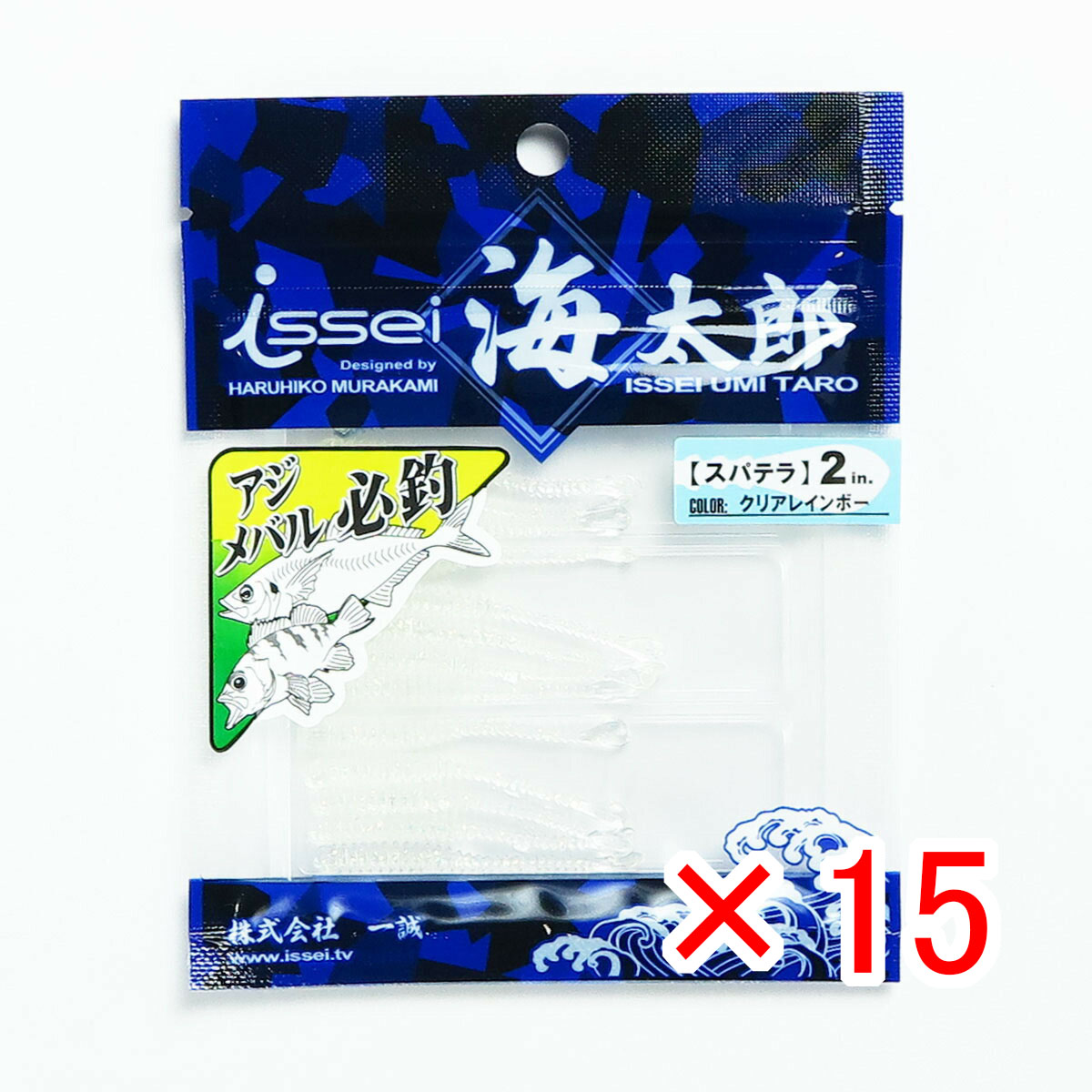 【 まとめ買い ×15個セット 】 「 一誠 海太郎 Issei Umitaro ワーム スパテラ 2インチ #001 クリアレインボー 」 【 送料無料 】 【  月間MVP \u0026 月間優良ショップ ダブル受賞店 】 釣具 釣り具 釣り用品