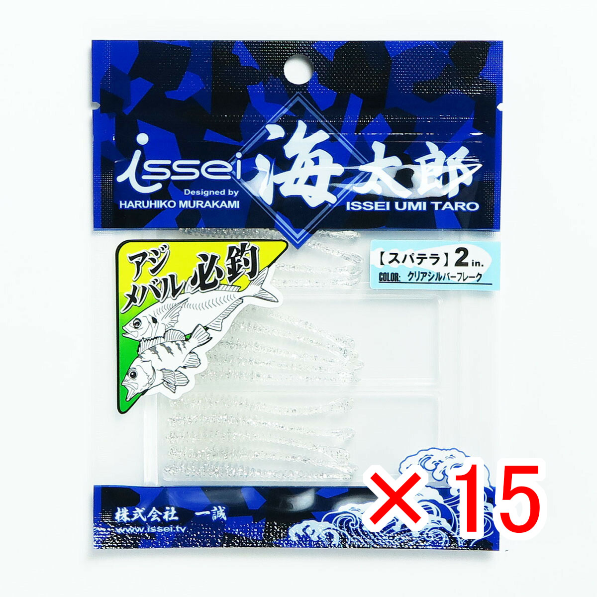 【 まとめ買い ×15個セット 】 「 一誠 海太郎 Issei Umitaro ワーム スパテラ 2インチ #003 クリアシルバーフレーク 」 【 送料無料 】 【  月間MVP \u0026 月間優良ショップ ダブル受賞店 】 釣具 釣り具 釣り用品