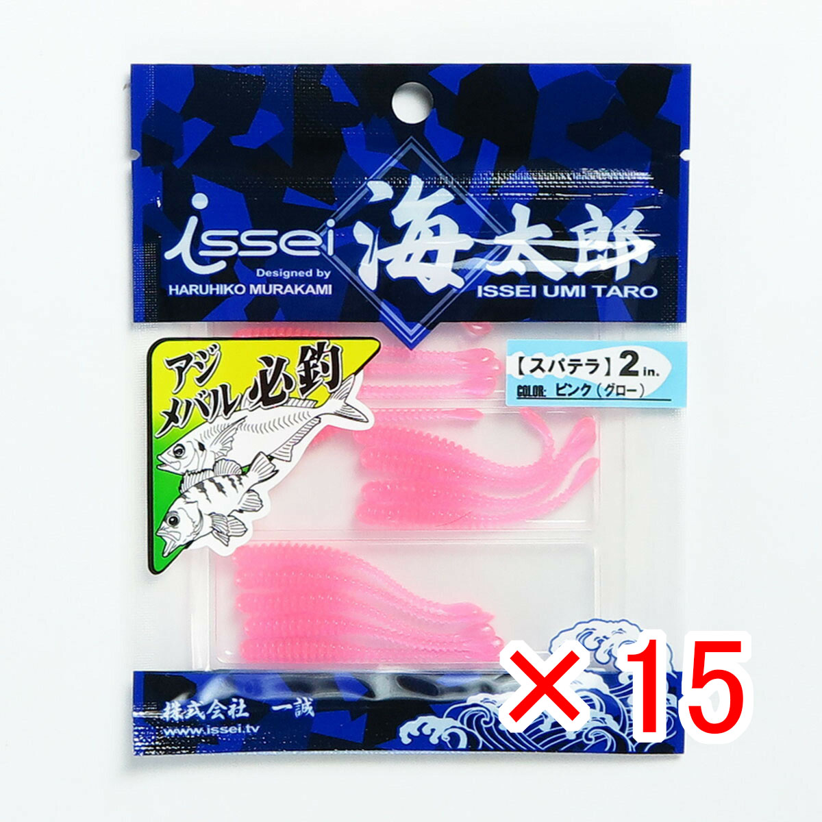【 まとめ買い ×15個セット 】 「 一誠 海太郎 Issei Umitaro ワーム スパテラ 2インチ #008 ピング 」 【 送料無料 】 【  月間MVP \u0026 月間優良ショップ ダブル受賞店 】 釣具 釣り具 釣り用品