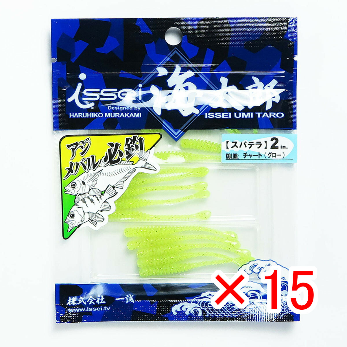 【 まとめ買い ×15個セット 】 「 一誠 海太郎 Issei Umitaro ワーム スパテラ ルアー 2インチ チャート グロー 」 【 送料無料 】 【  月間MVP \u0026 月間優良ショップ ダブル受賞店 】 釣具 釣り具 釣り用品