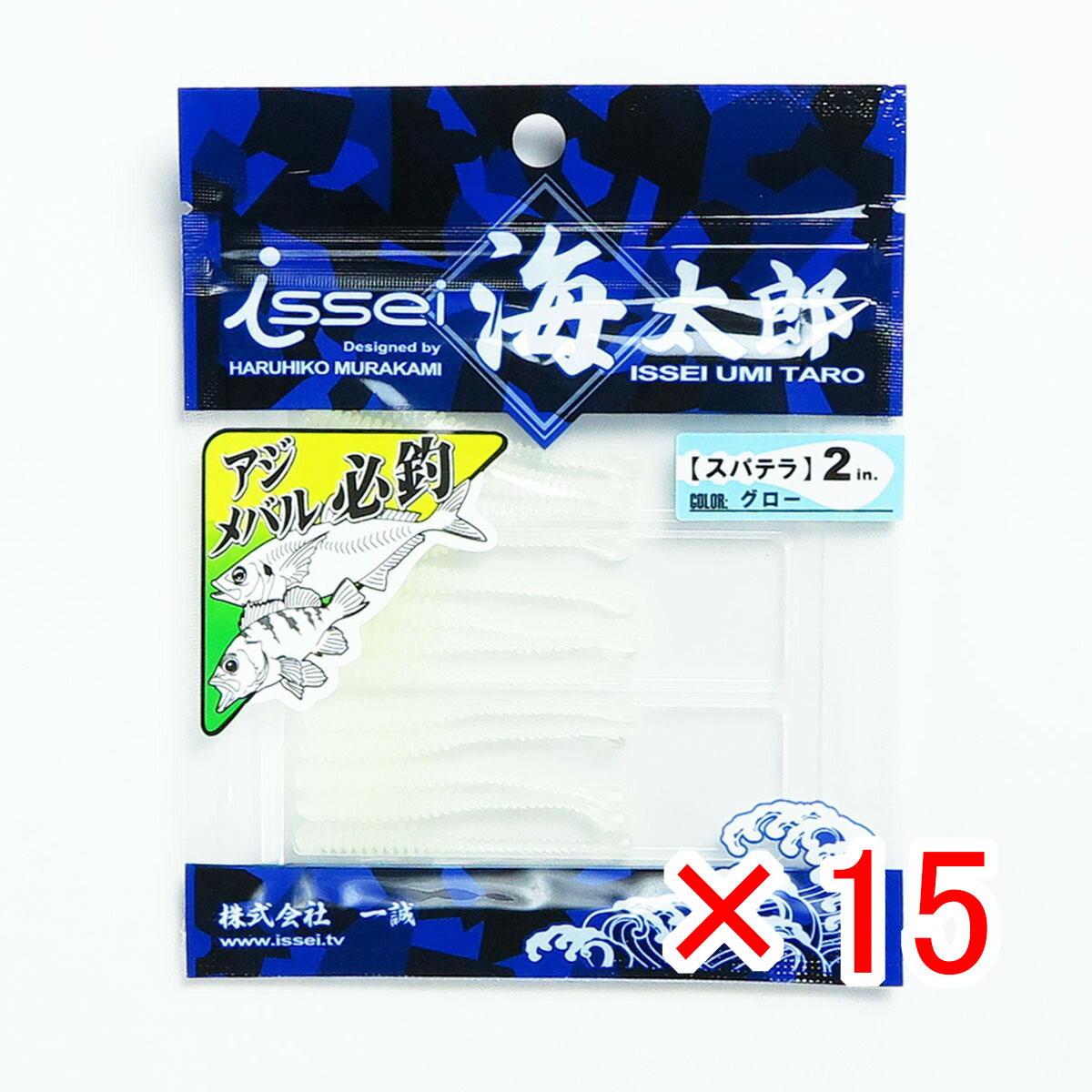 【 まとめ買い ×15個セット 】 「 一誠 海太郎 Issei Umitaro ワーム スパテラ ルアー 2インチ #012 グロー 」 【 送料無料 】 【  月間MVP \u0026 月間優良ショップ ダブル受賞店 】 釣具 釣り具 釣り用品