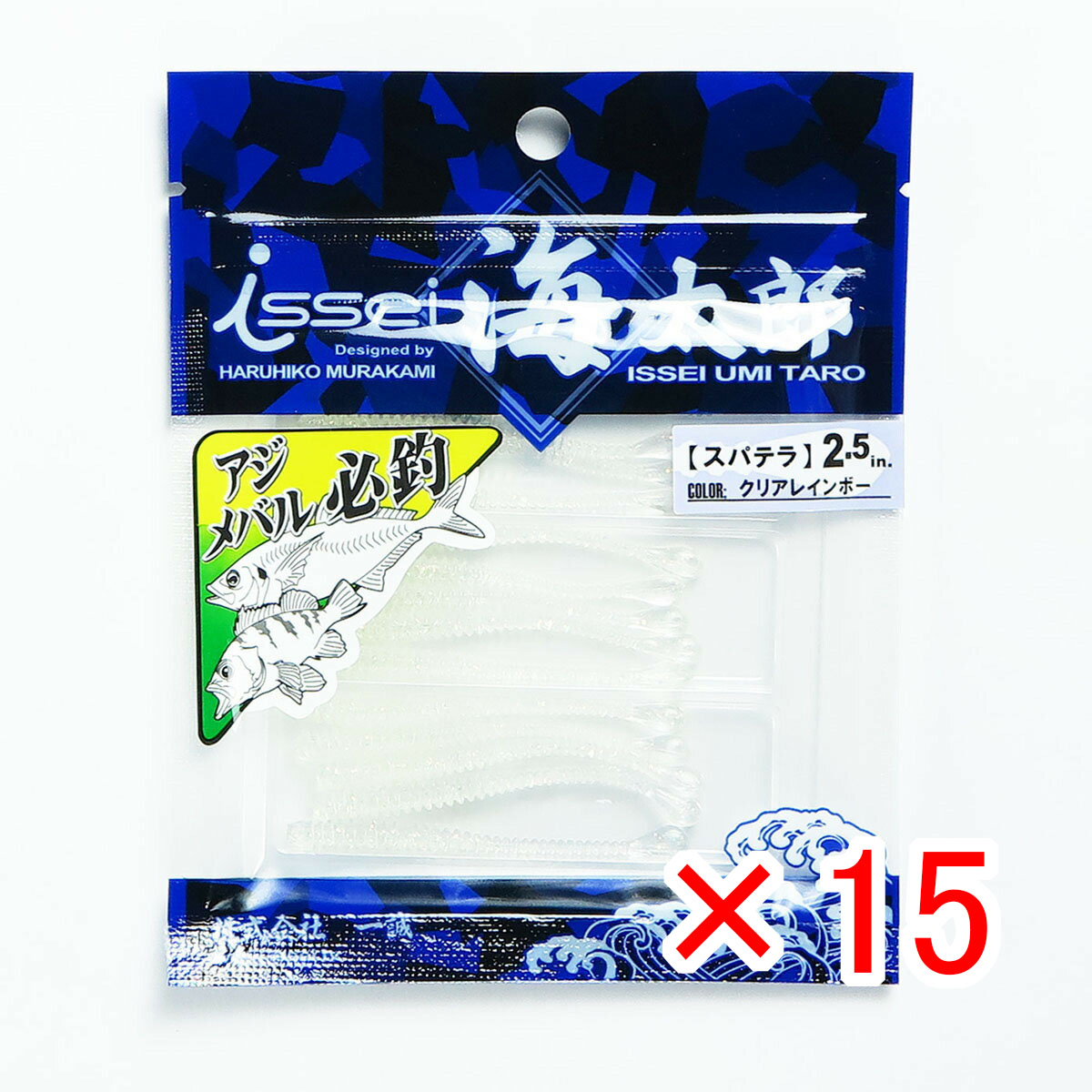 【 まとめ買い ×15個セット 】 「 一誠 海太郎 Issei Umitaro ワーム スパテラ ルアー 2.5インチ クリアレインボー 」 【 送料無料 】 【 月間MVP & 月間優良ショップ ダブル受賞店 】 釣具 釣り具 釣り用品