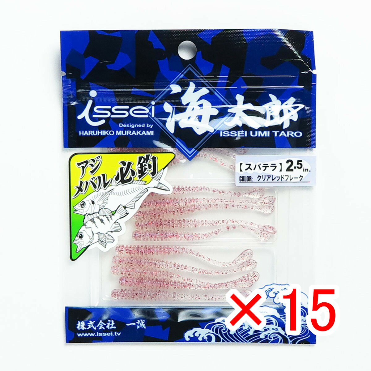 【 まとめ買い ×15個セット 】 「 一誠 海太郎 Issei Umitaro ワーム スパテラ ルアー 2.5インチ クリアレッドフレーク #02 」 【 送料無料 】 【  月間MVP \u0026 月間優良ショップ ダブル受賞店 】 釣具 釣り具 釣り用品