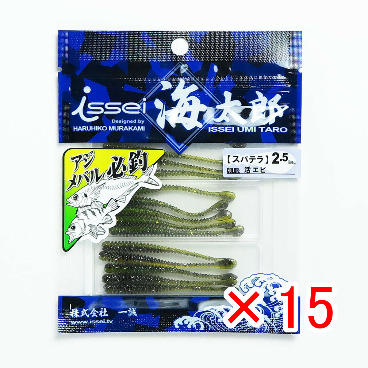 【 まとめ買い ×15個セット 】 「 一誠 海太郎 Issei Umitaro ワーム スパテラ ルアー 2.5インチ イキエビ #06 」 【 送料無料 】 【  月間MVP \u0026 月間優良ショップ ダブル受賞店 】 釣具 釣り具 釣り用品